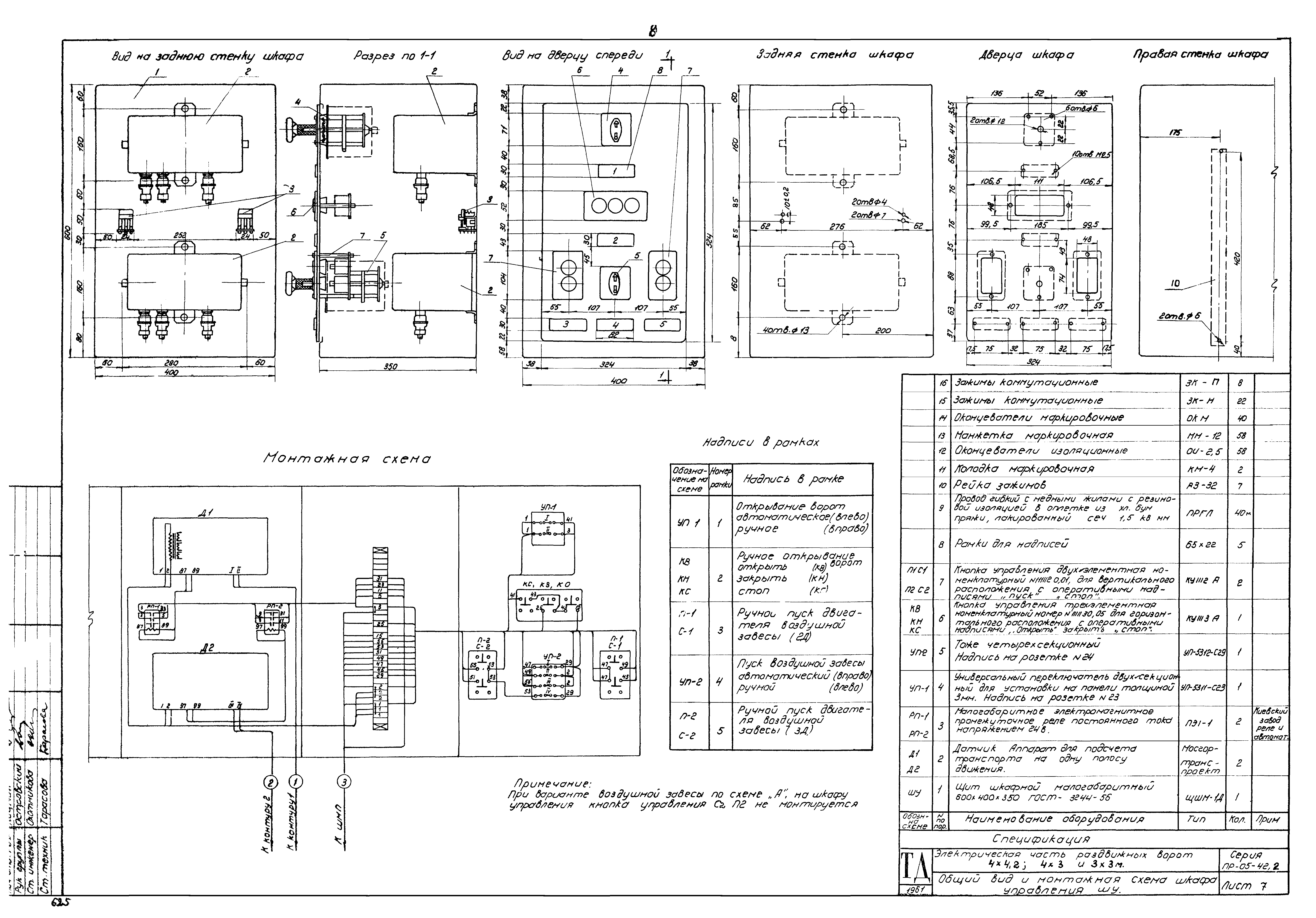 Серия ПР-05-42.2