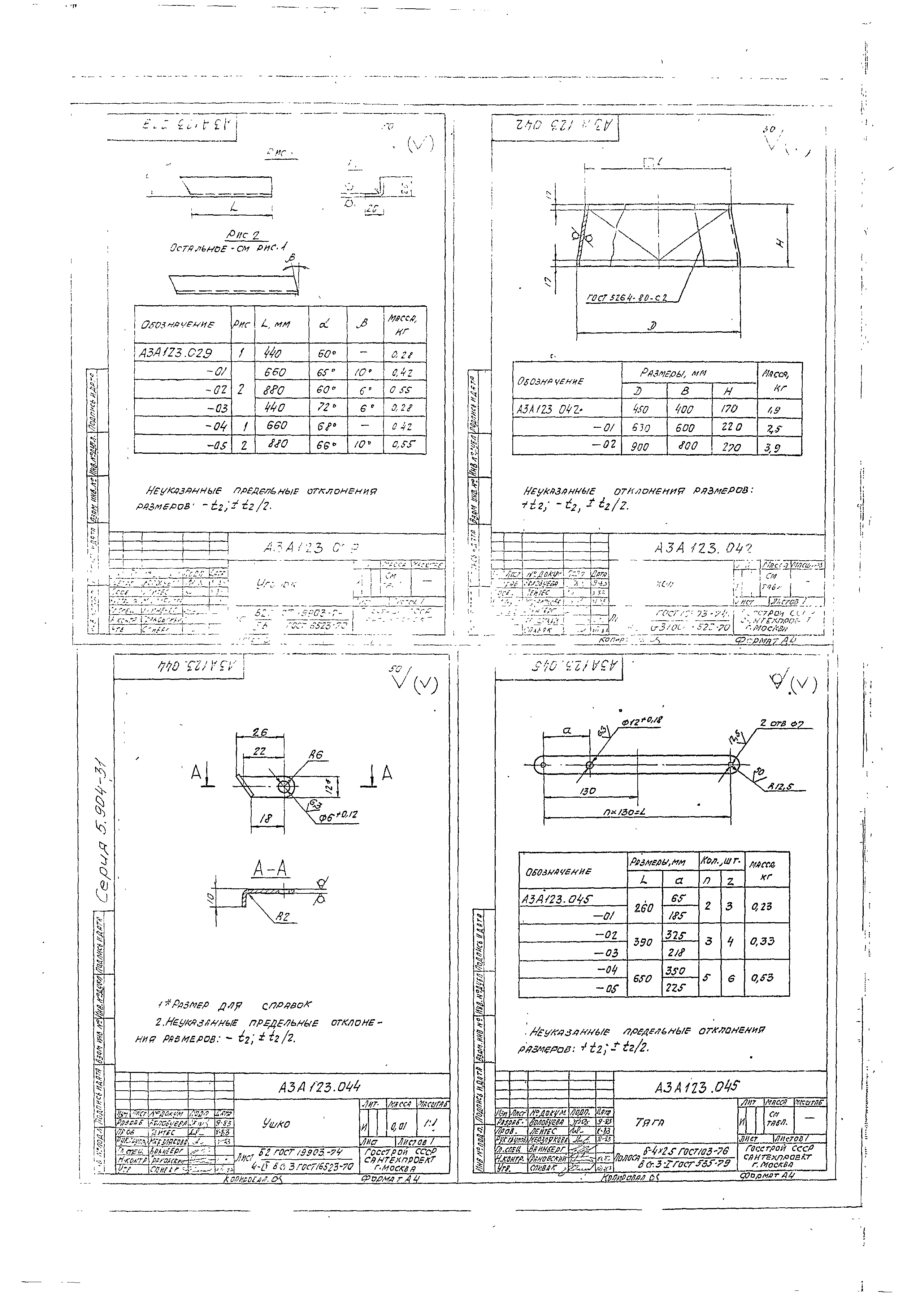 Серия 5.904-31