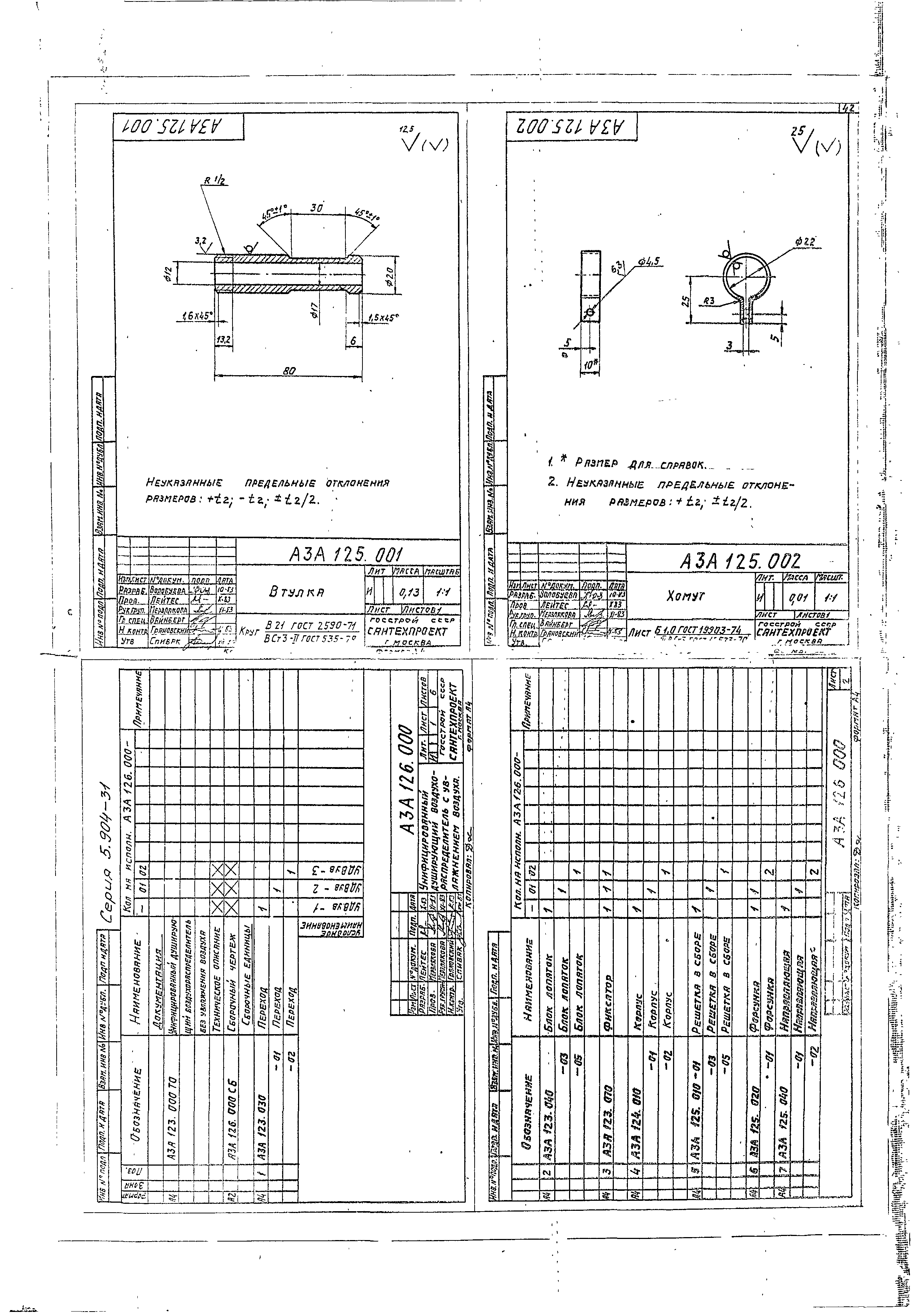 Серия 5.904-31