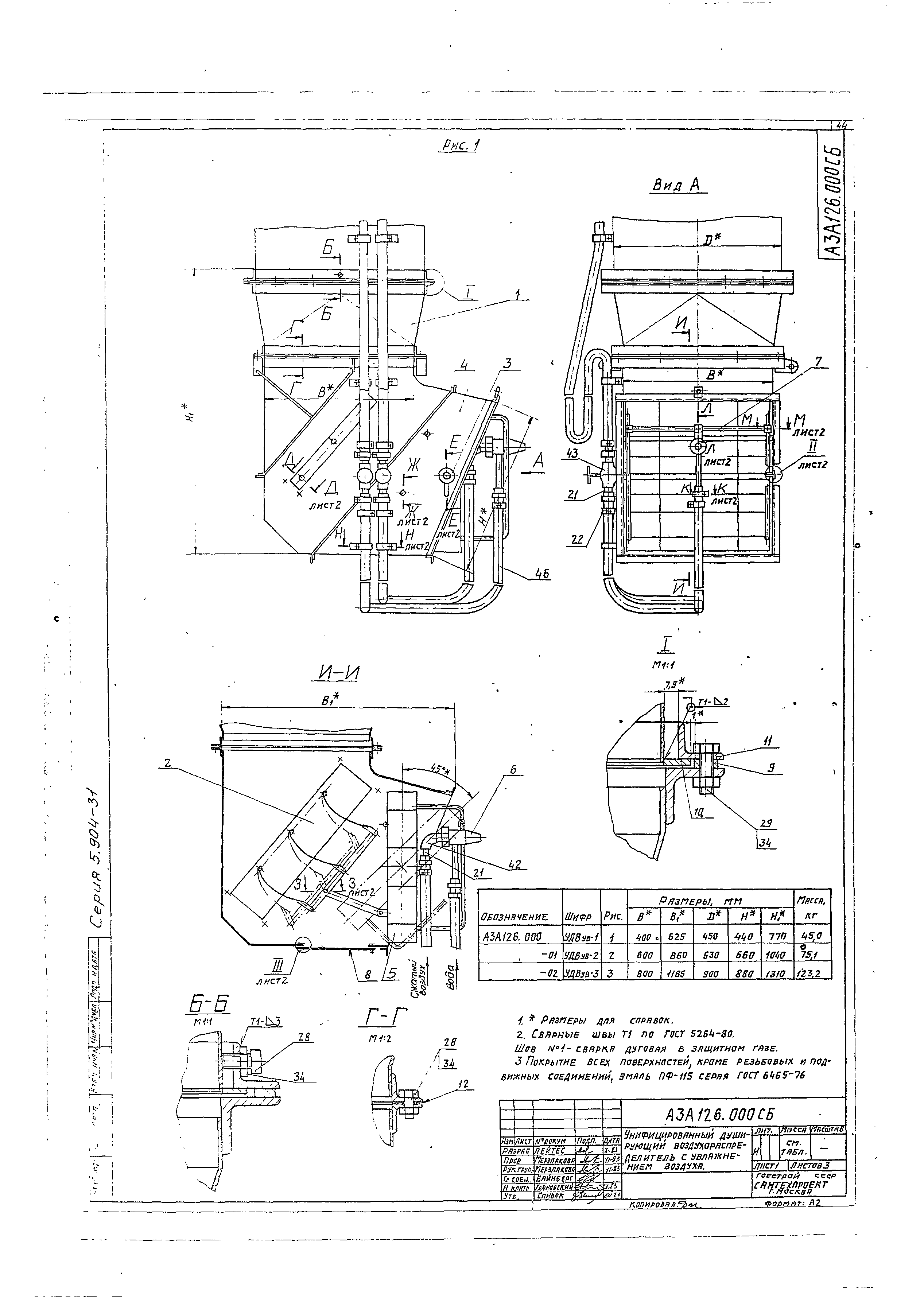 Серия 5.904-31