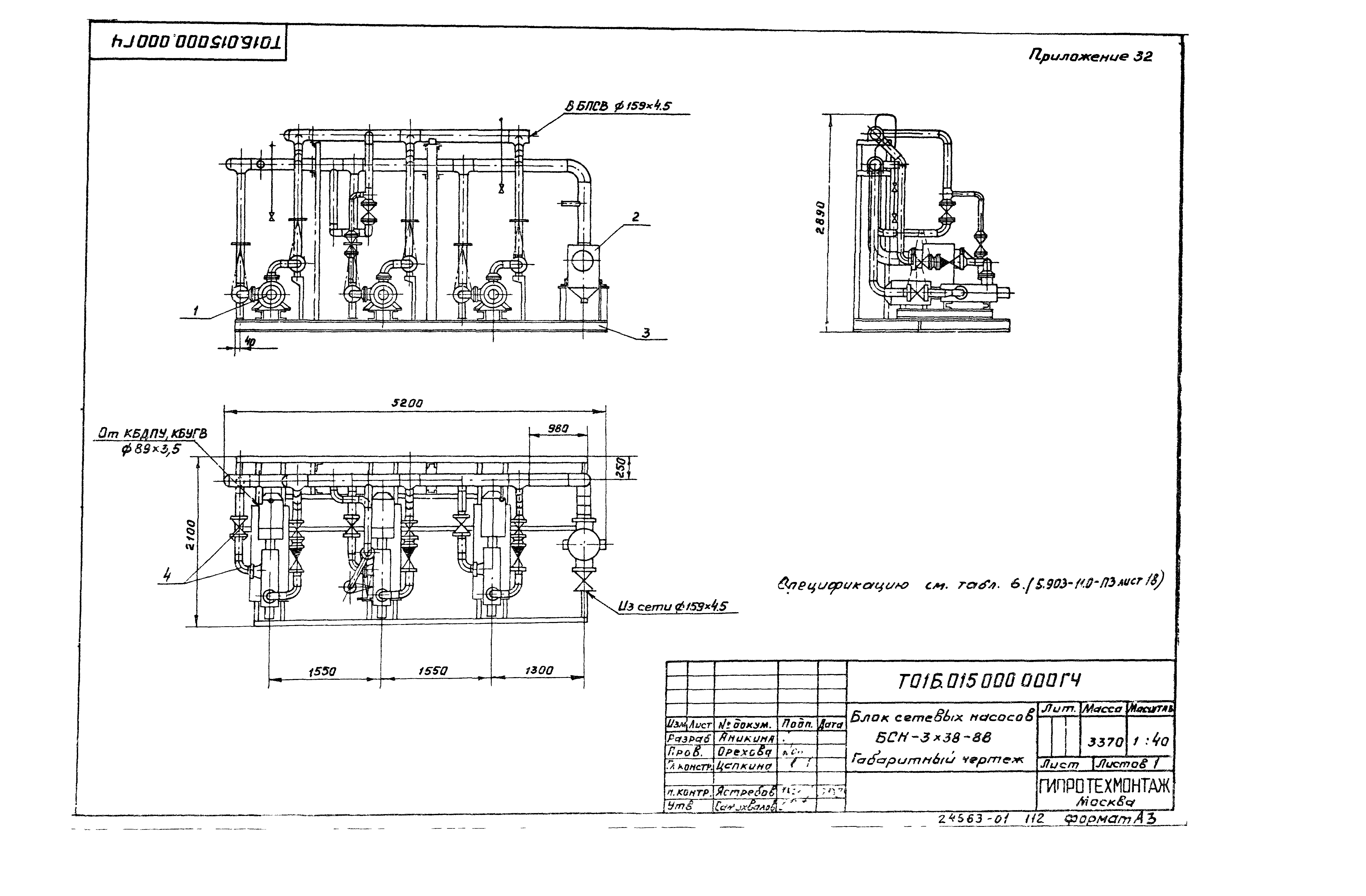 Серия 5.903-11