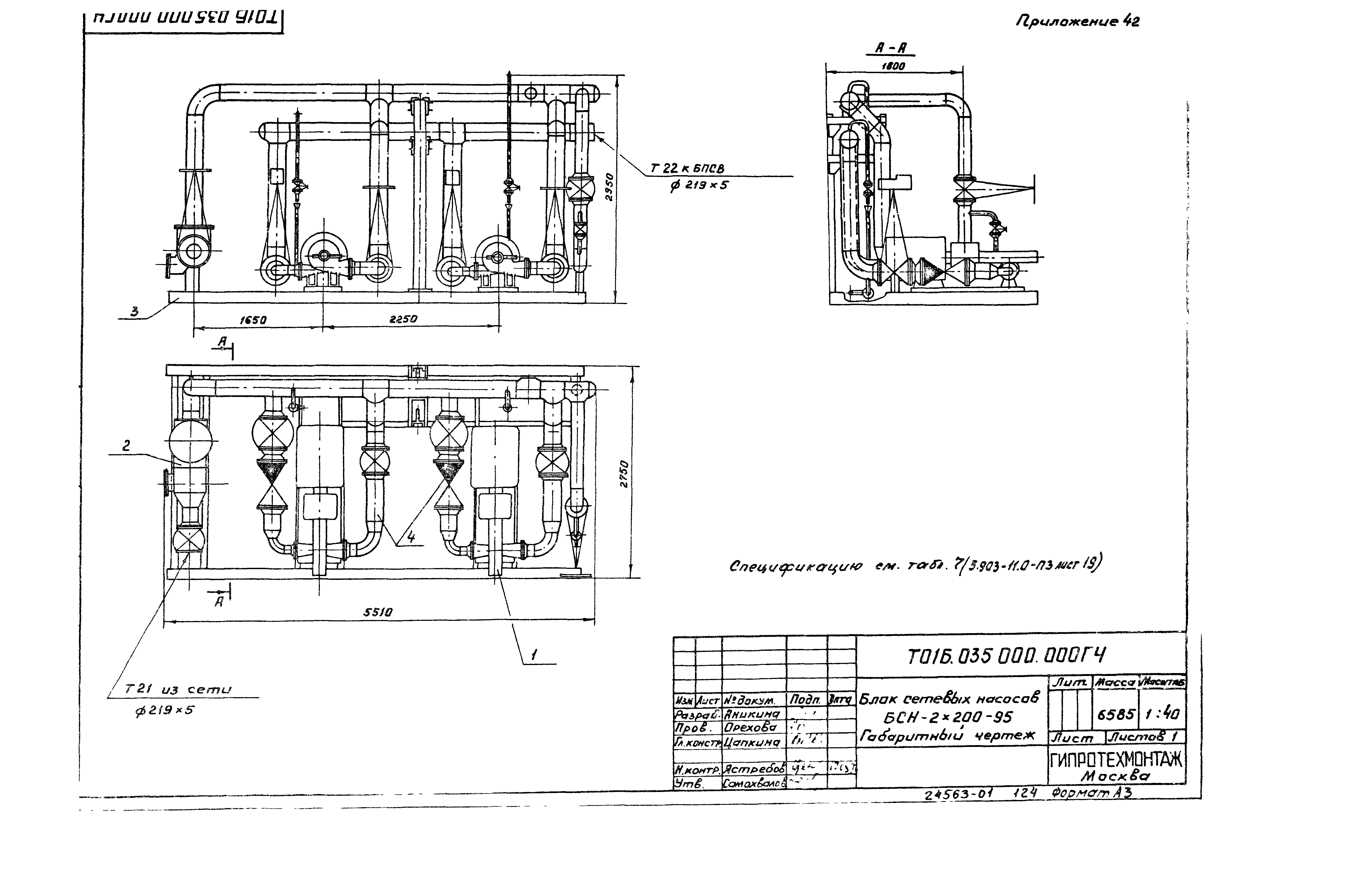 Серия 5.903-11