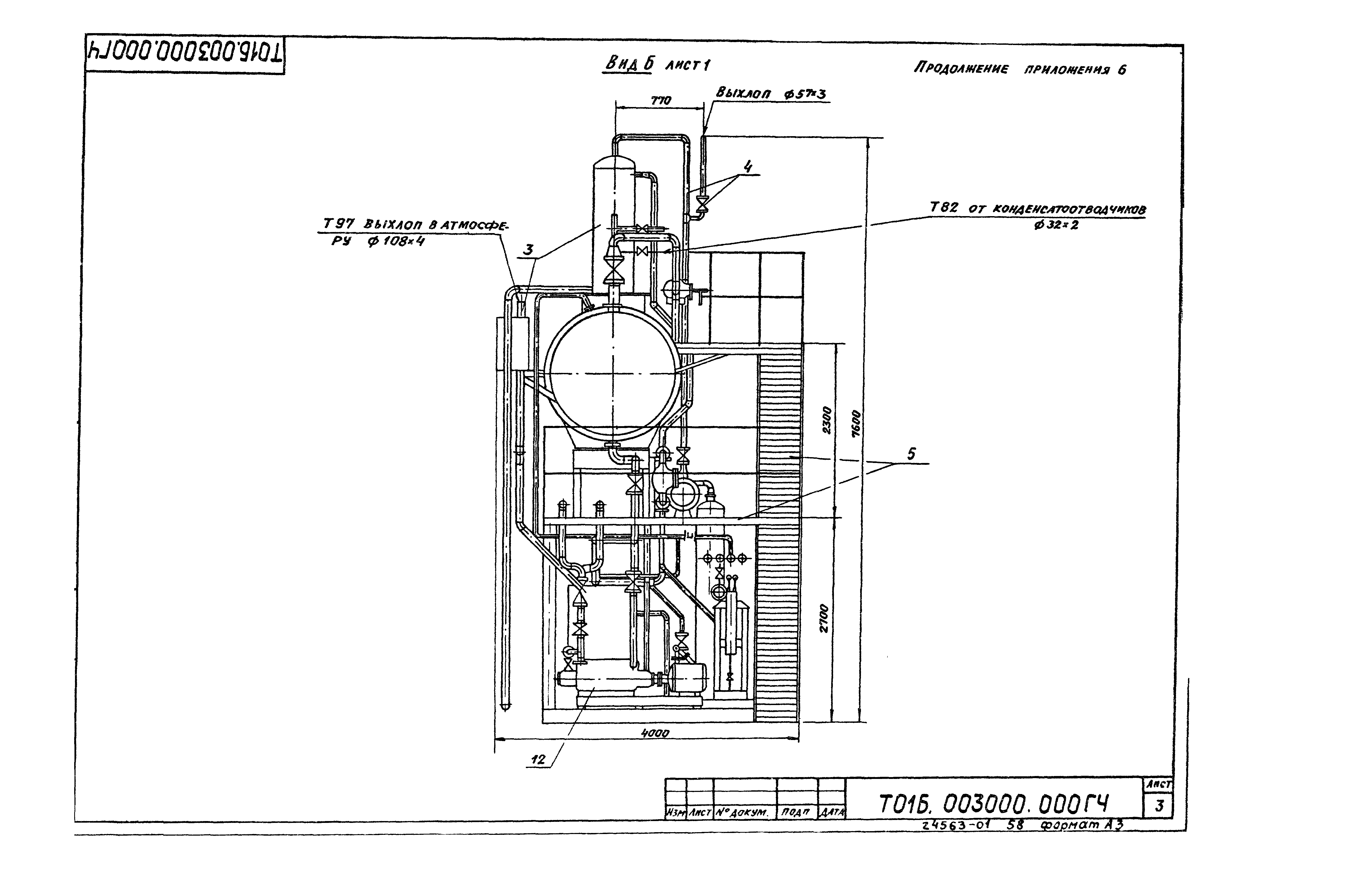 Серия 5.903-11