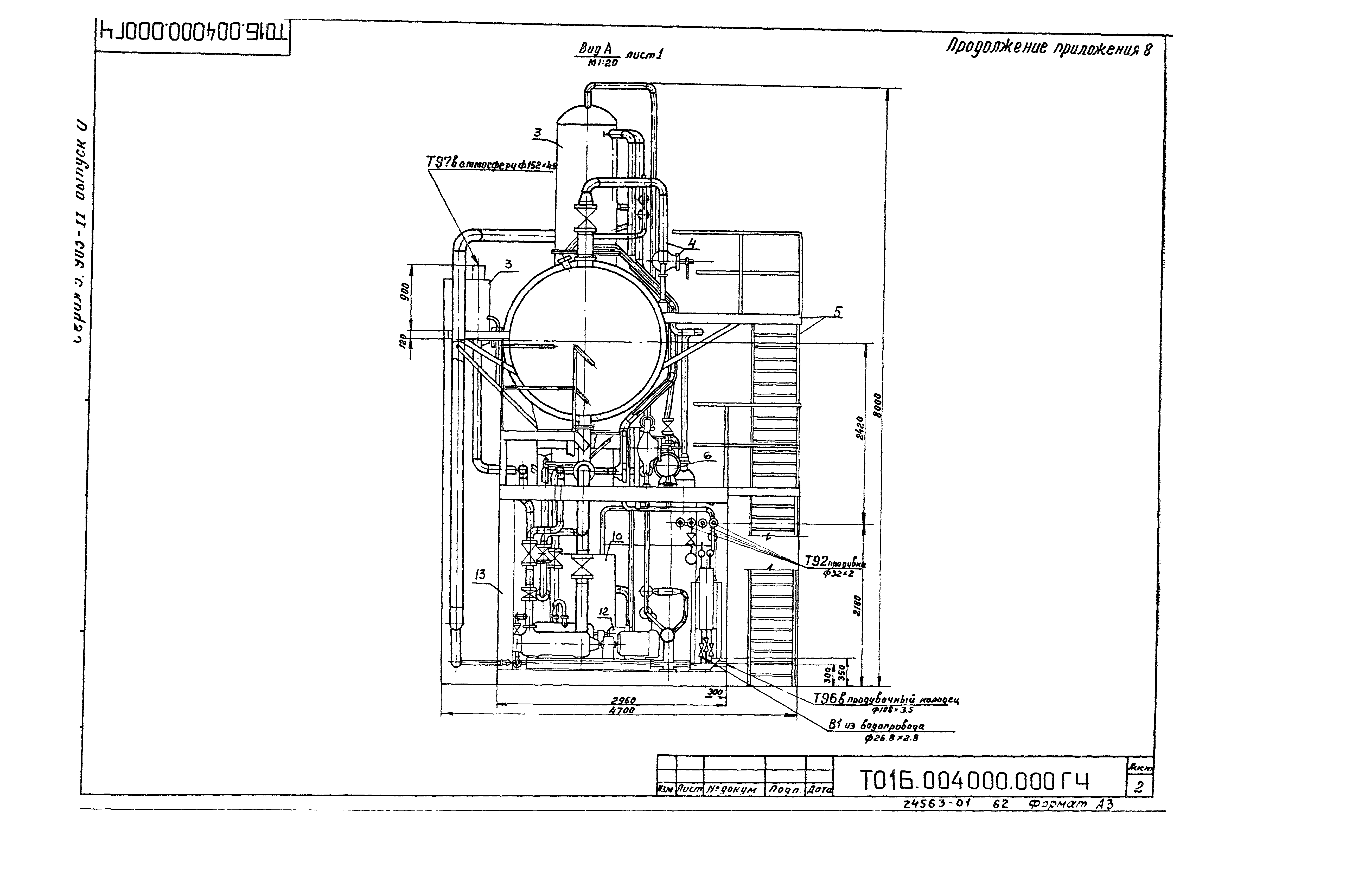 Серия 5.903-11