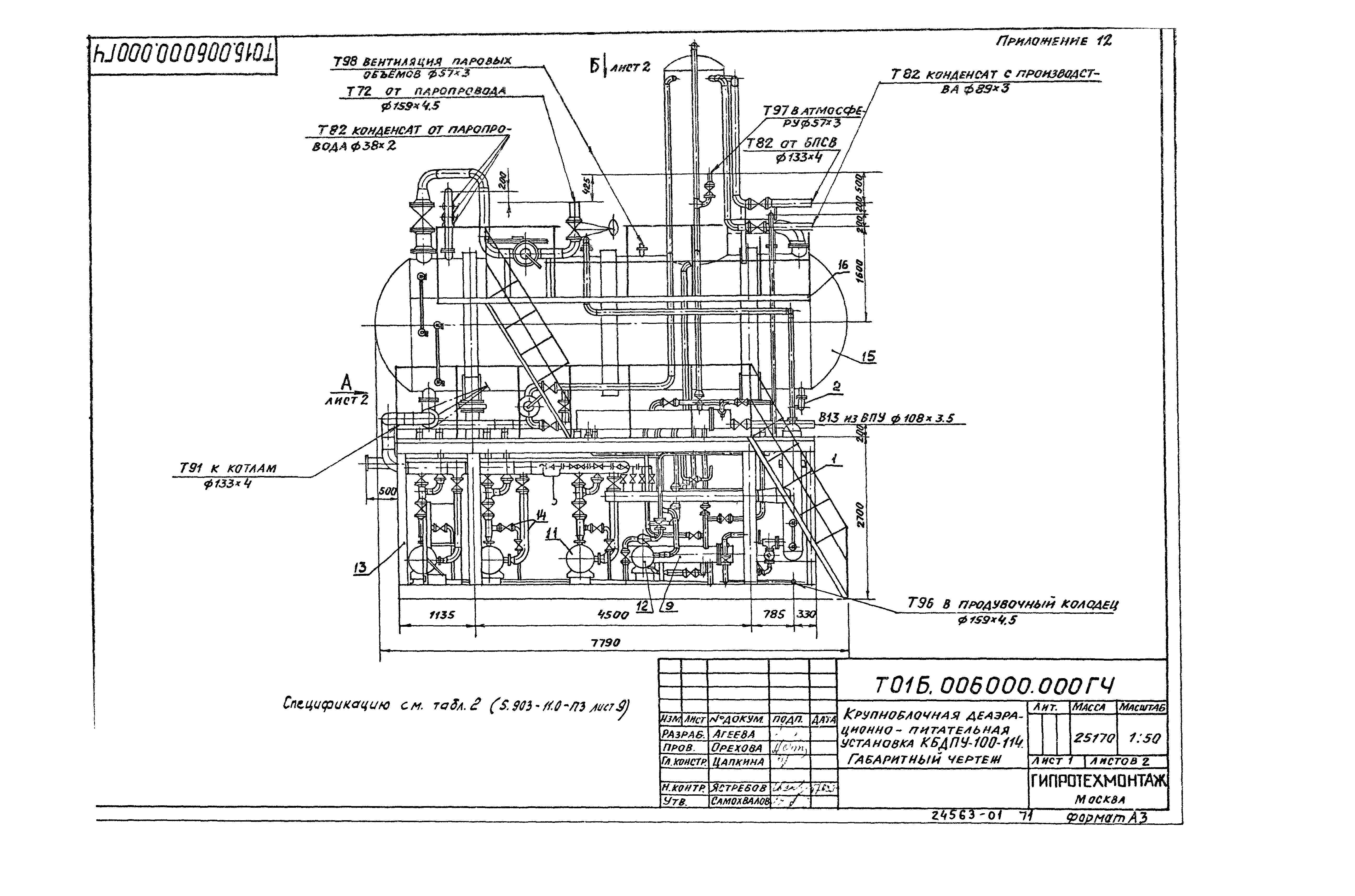 Серия 5.903-11