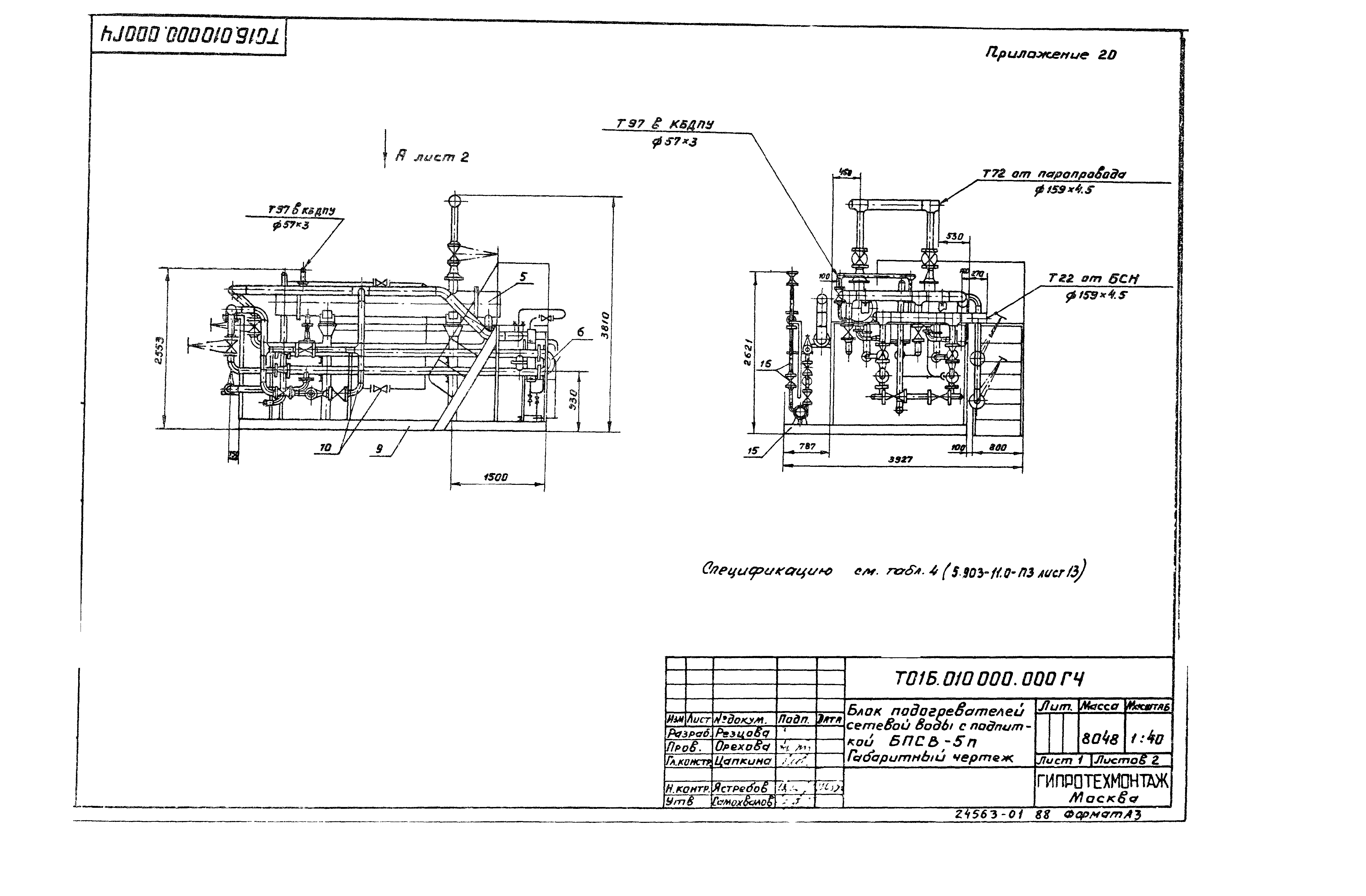 Серия 5.903-11