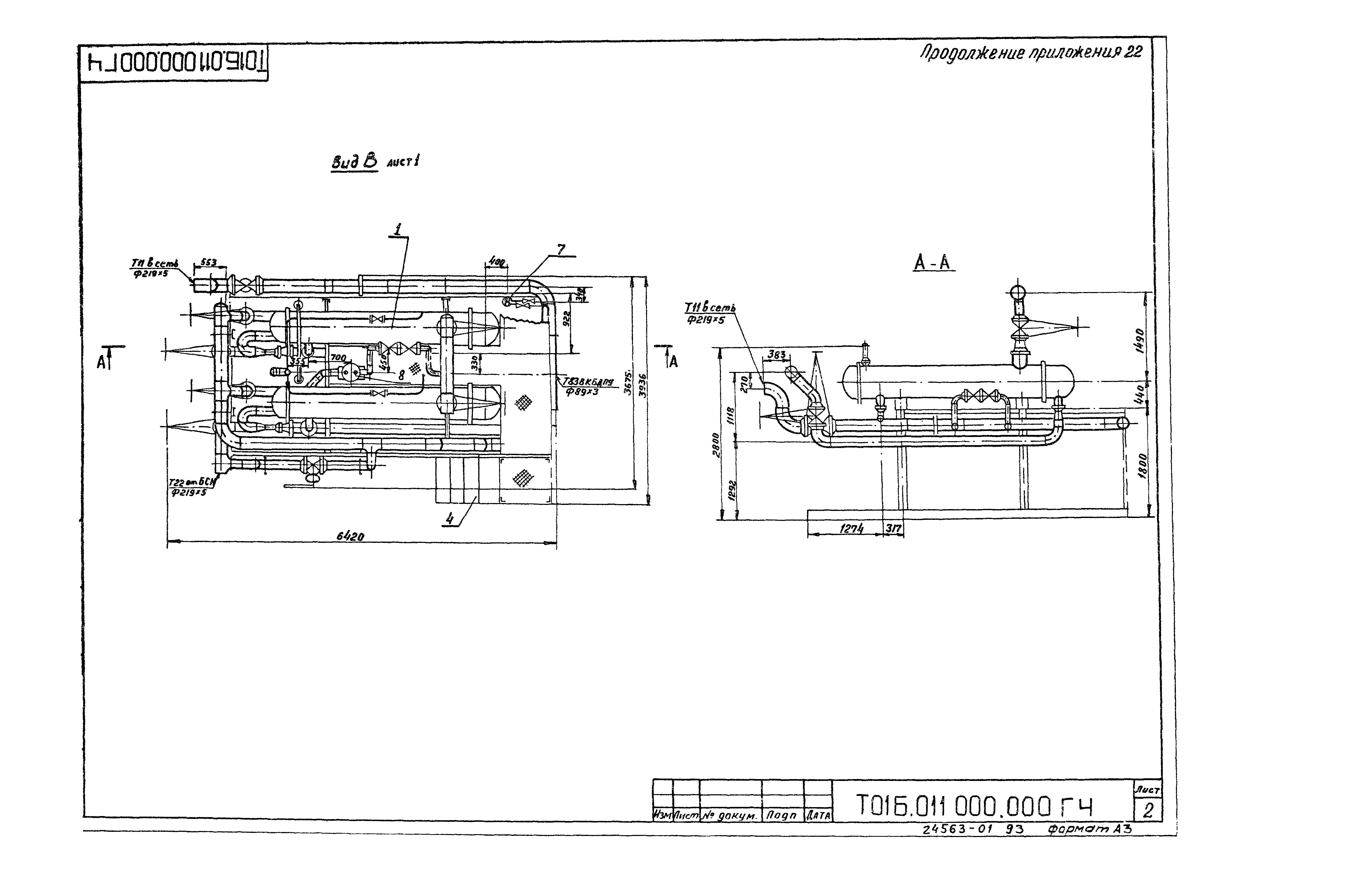 Серия 5.903-11