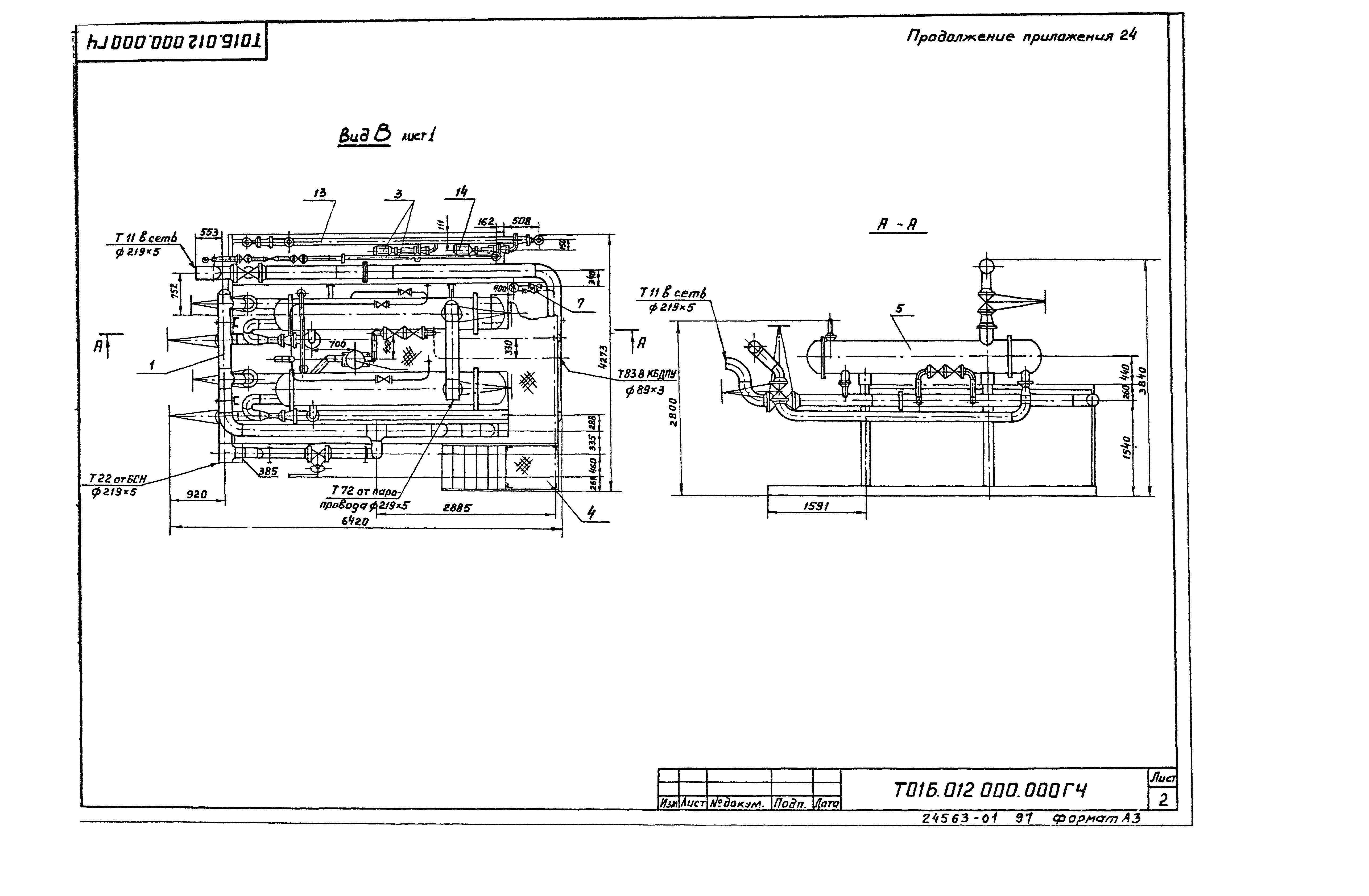 Серия 5.903-11