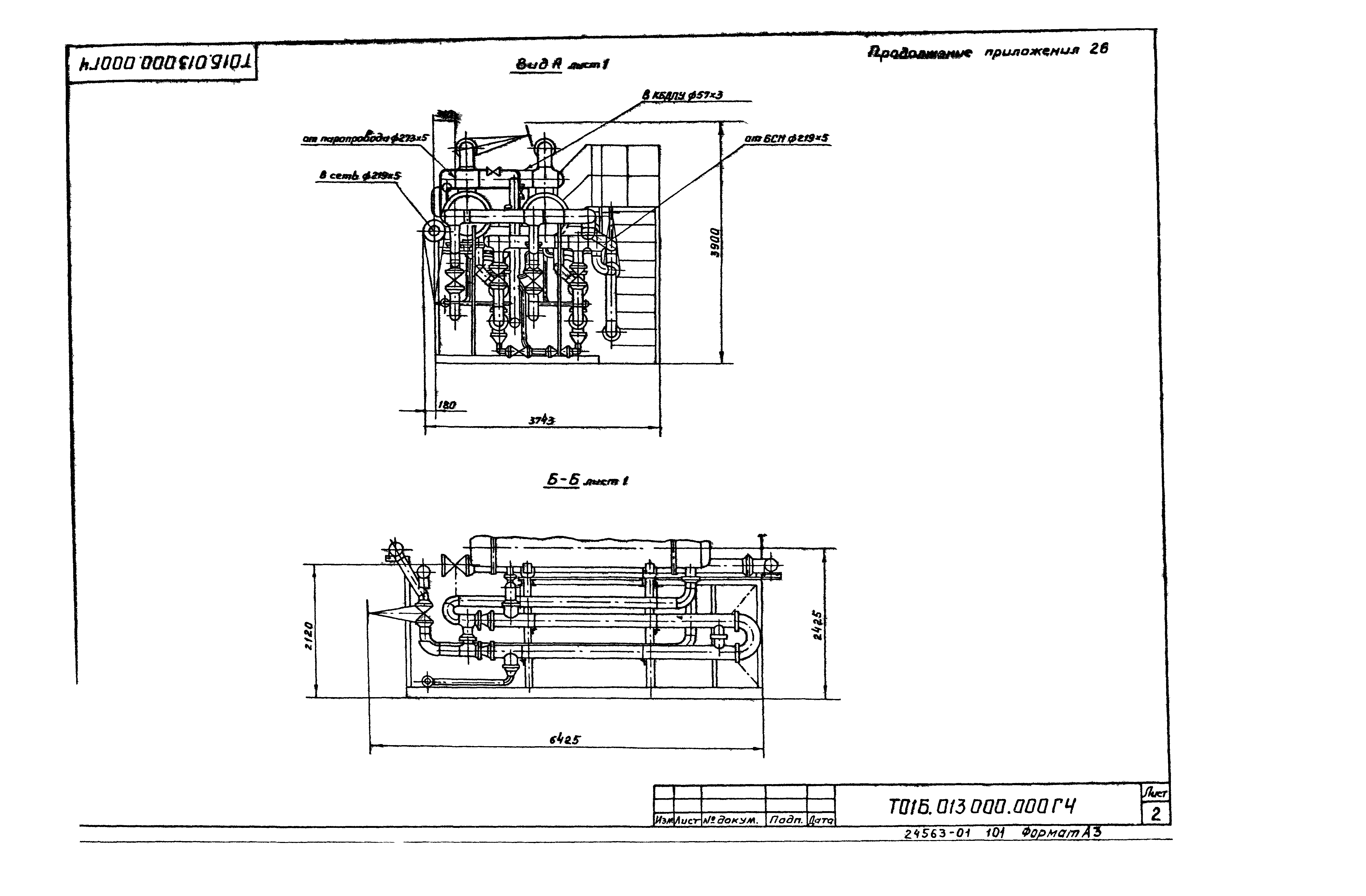 Серия 5.903-11