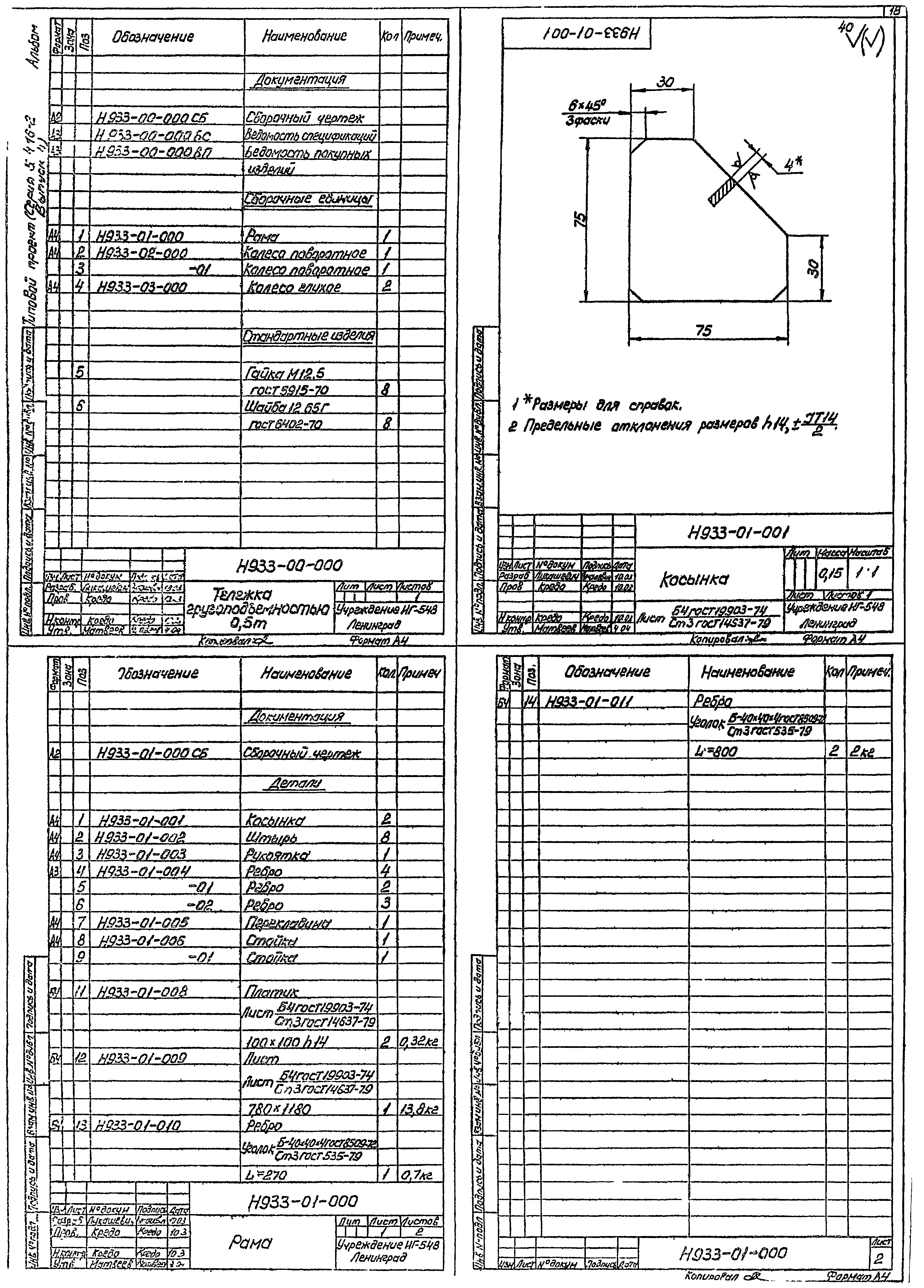 Серия 5.416-2