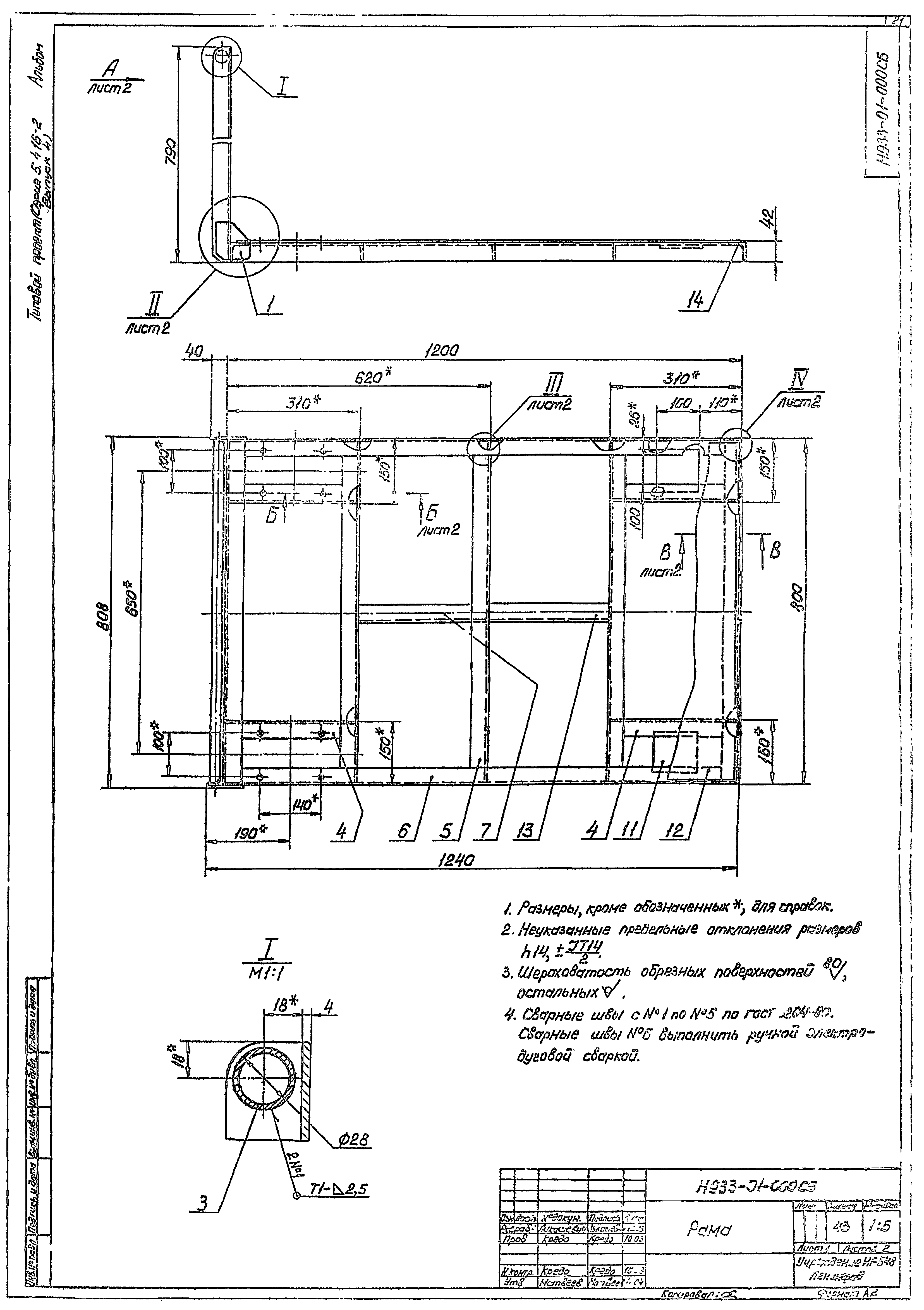 Серия 5.416-2