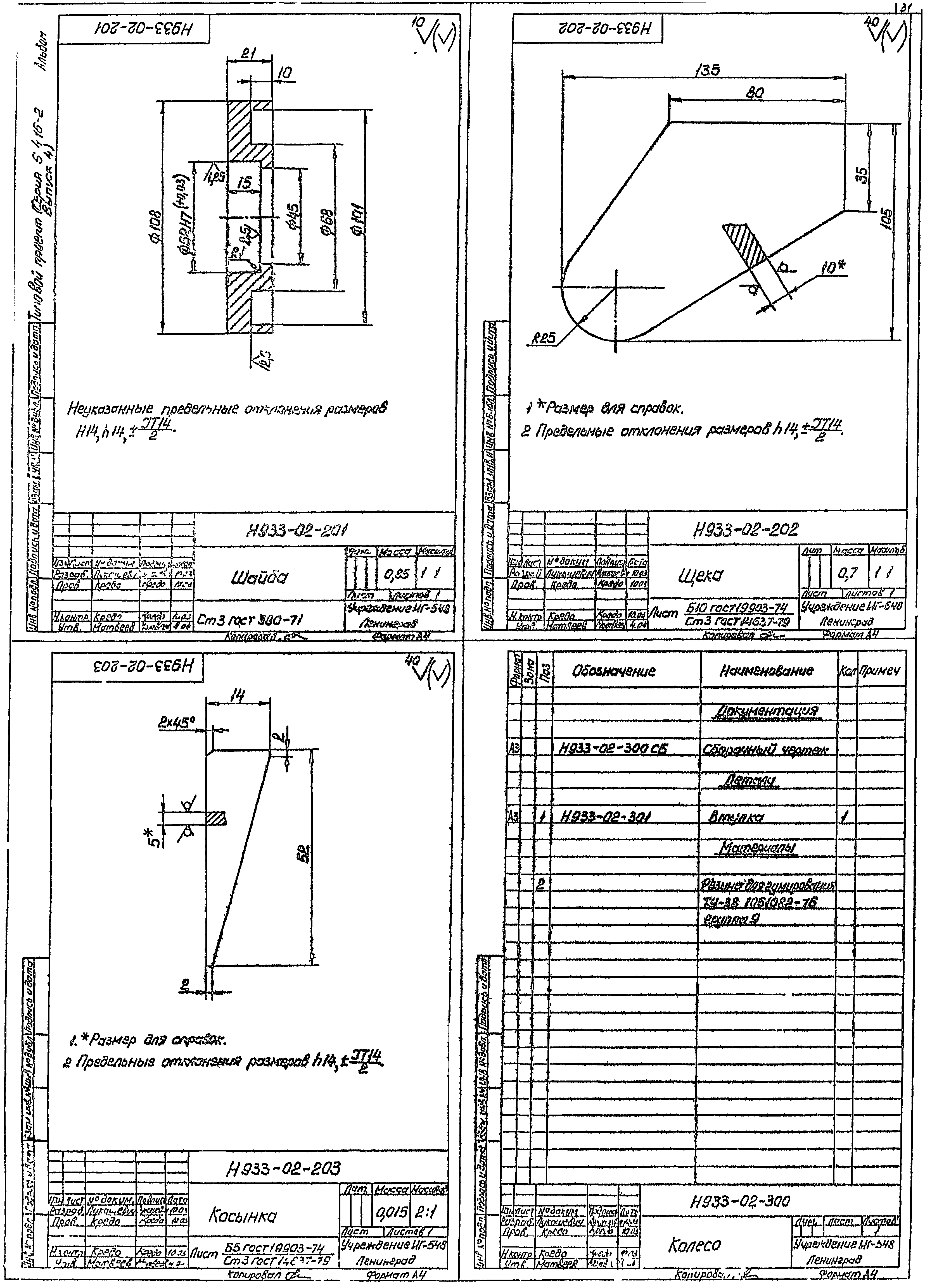Серия 5.416-2