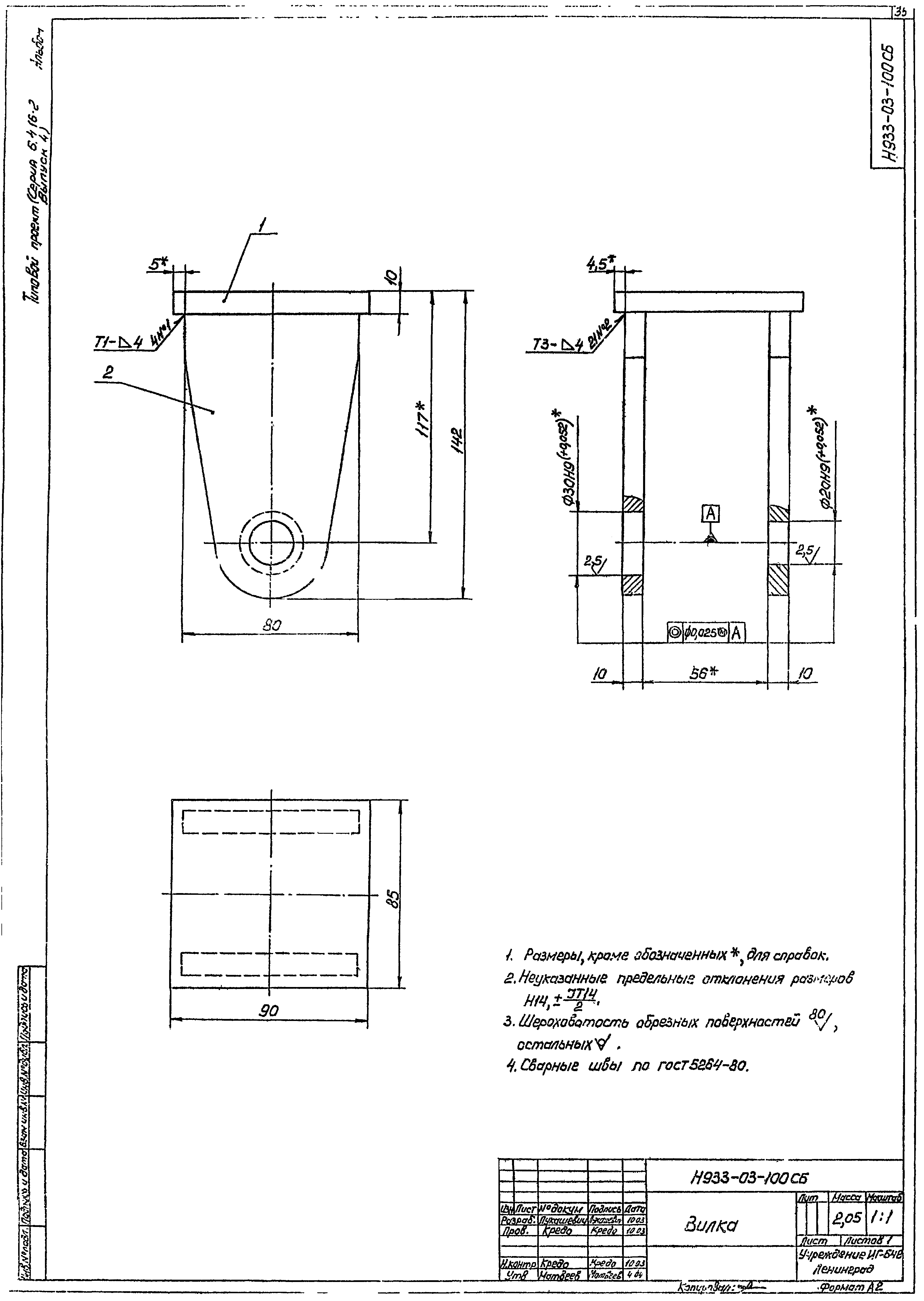 Серия 5.416-2