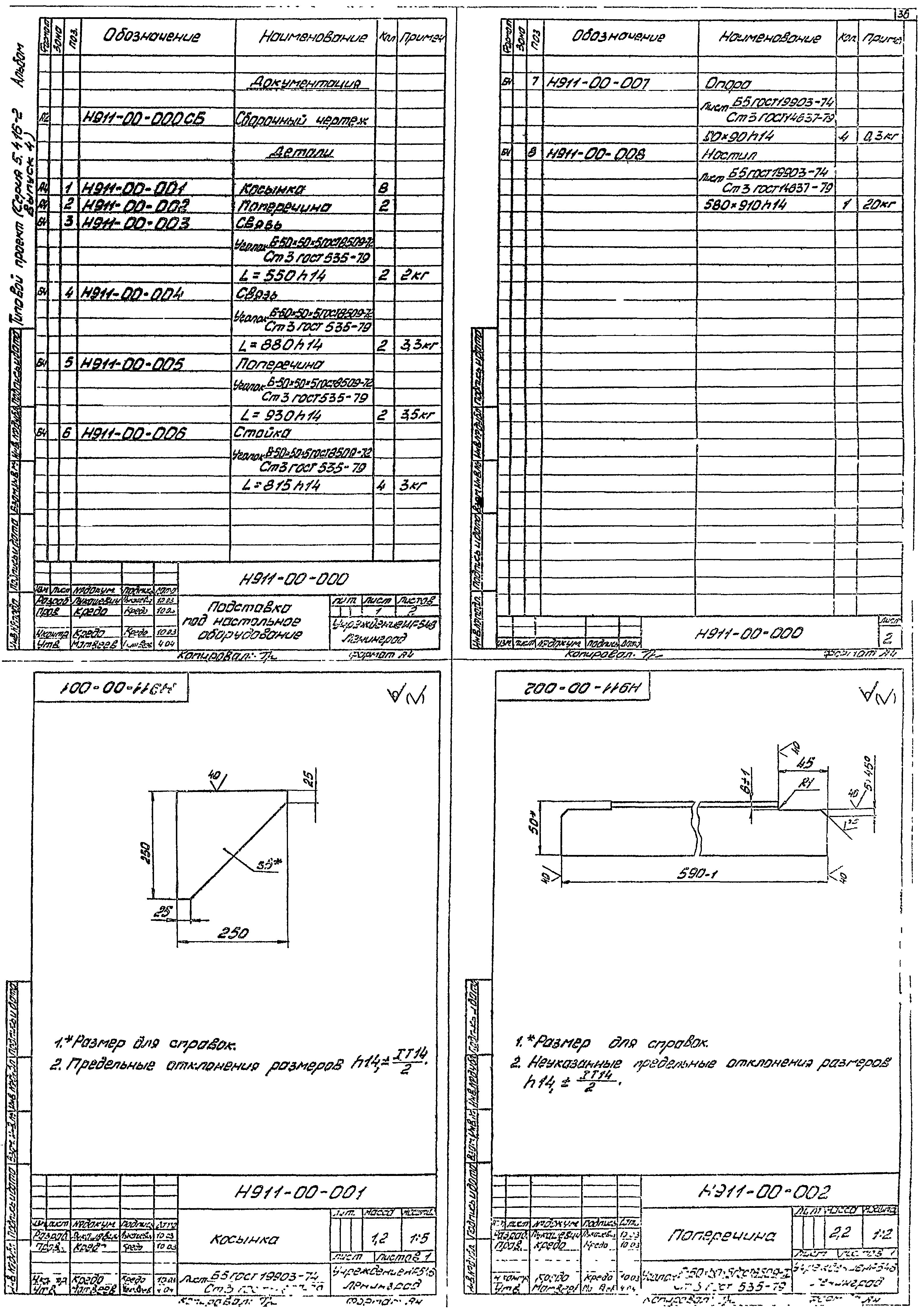 Серия 5.416-2