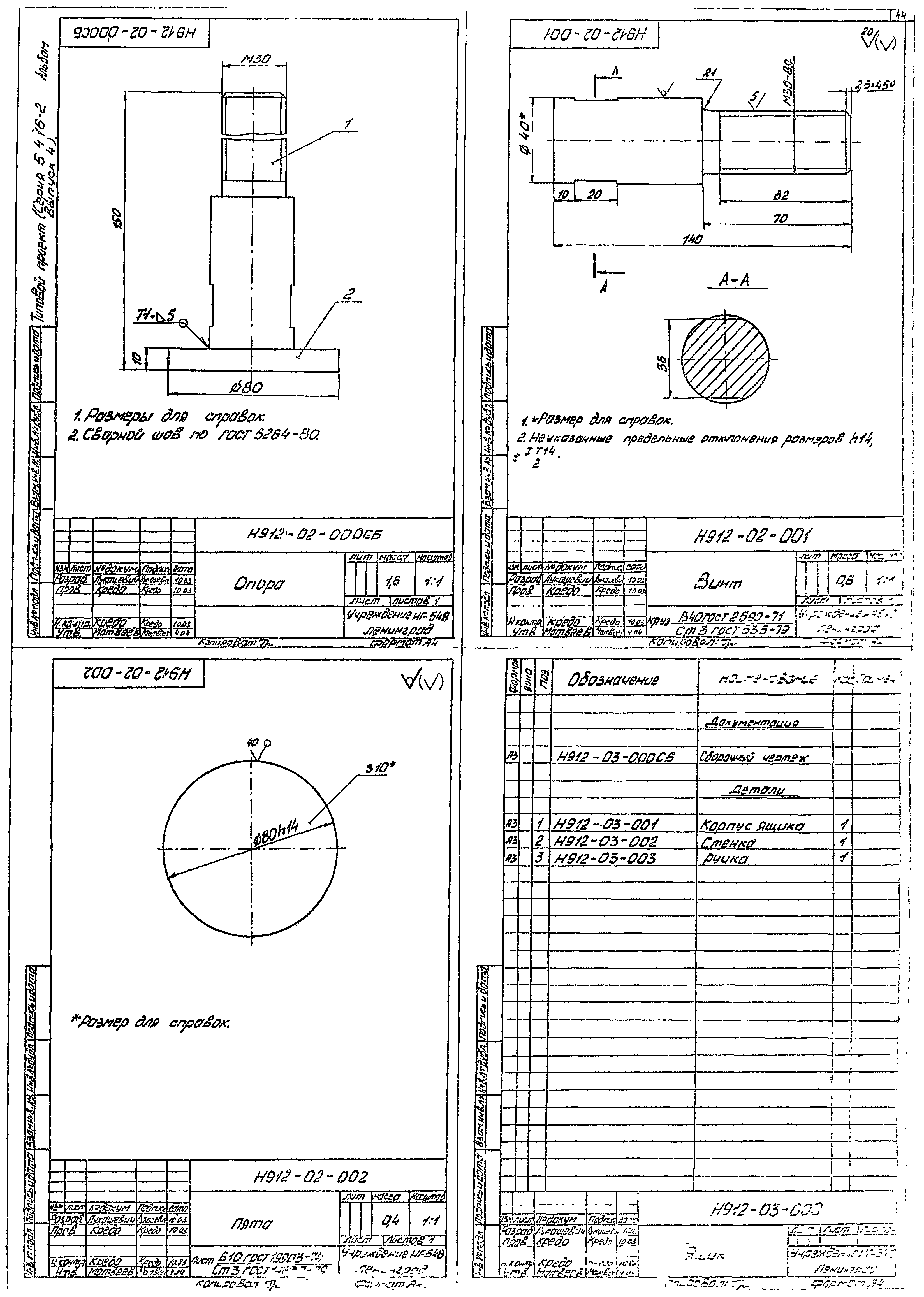 Серия 5.416-2