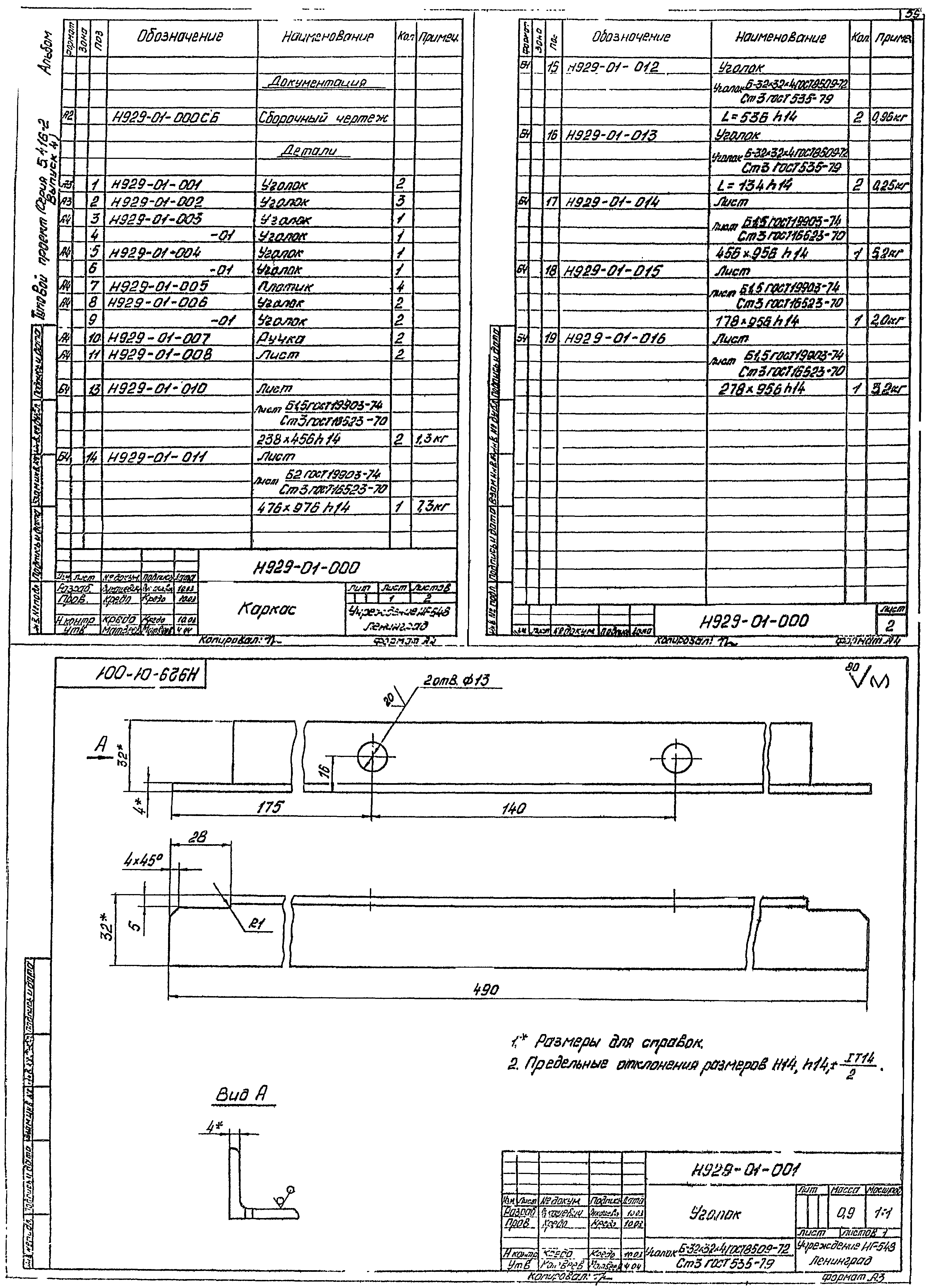 Серия 5.416-2