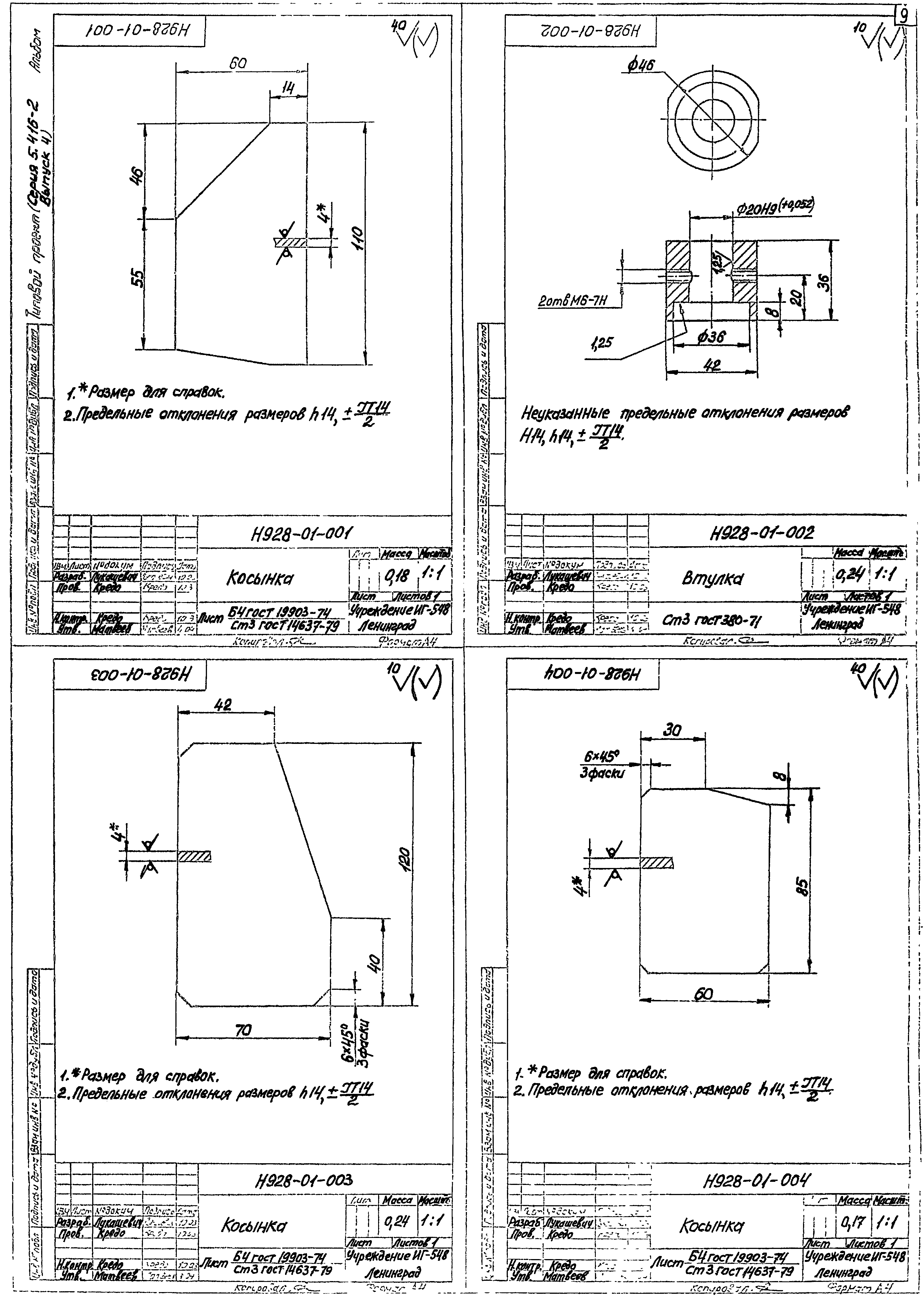 Серия 5.416-2