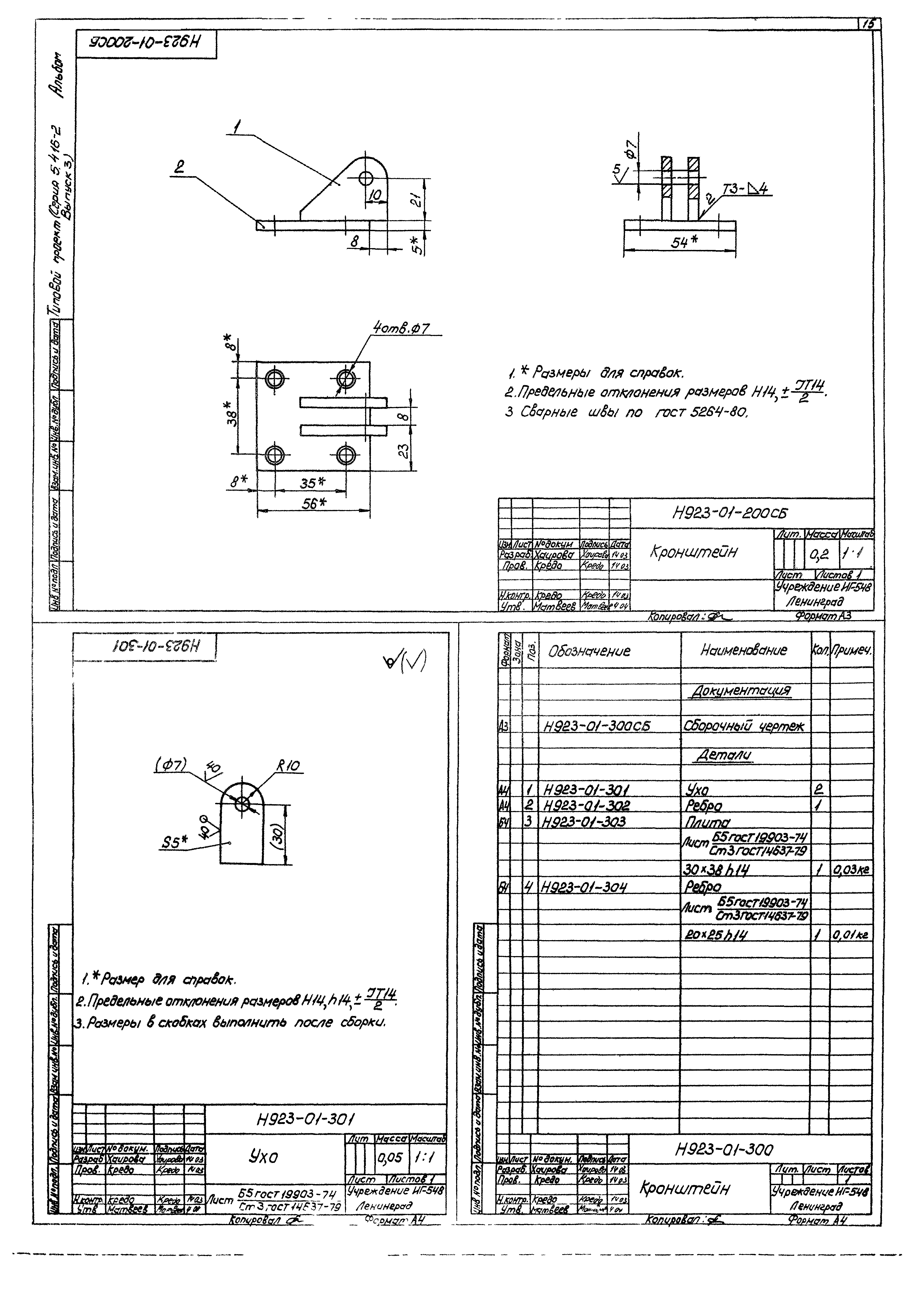Серия 5.416-2
