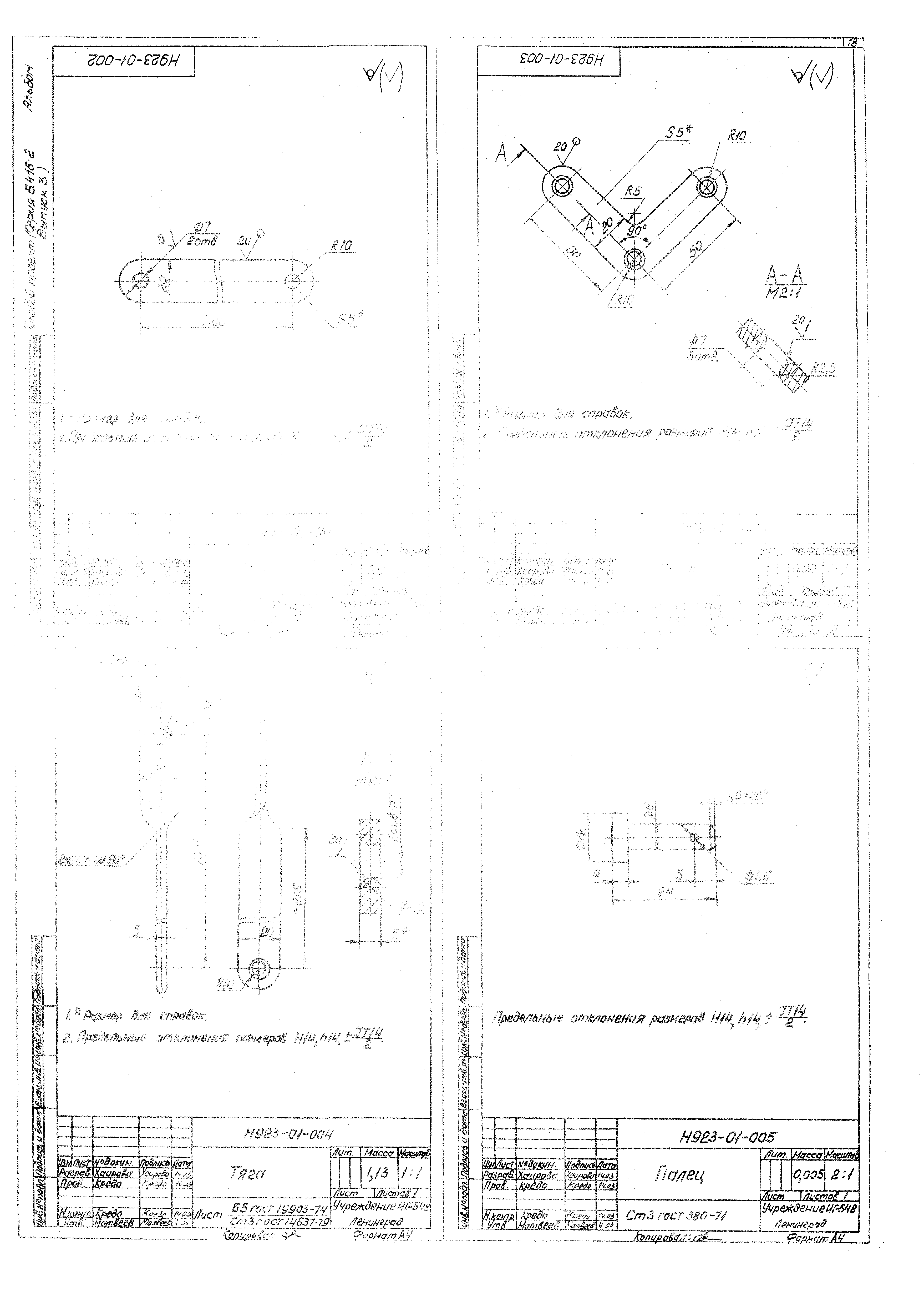 Серия 5.416-2