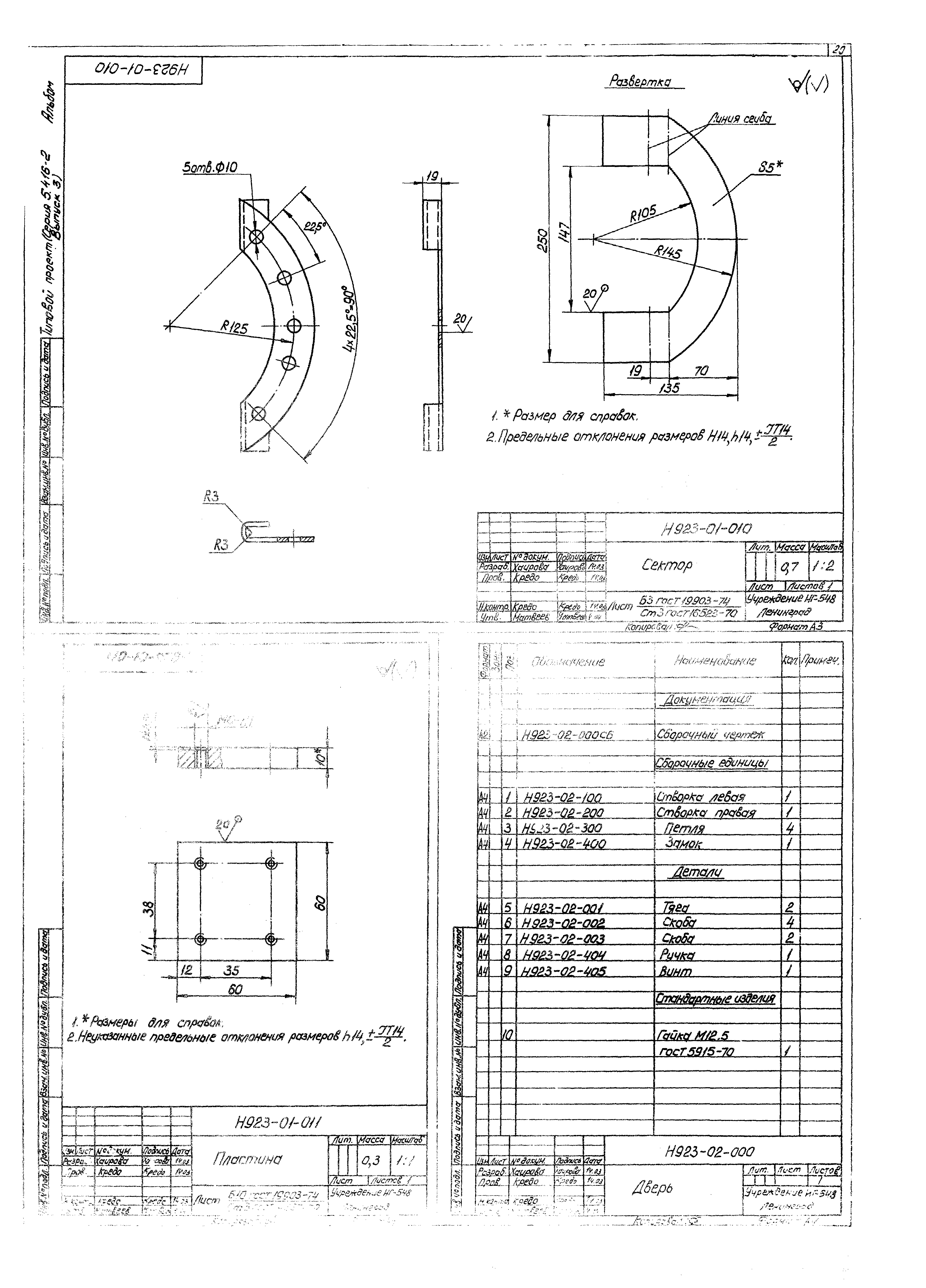 Серия 5.416-2
