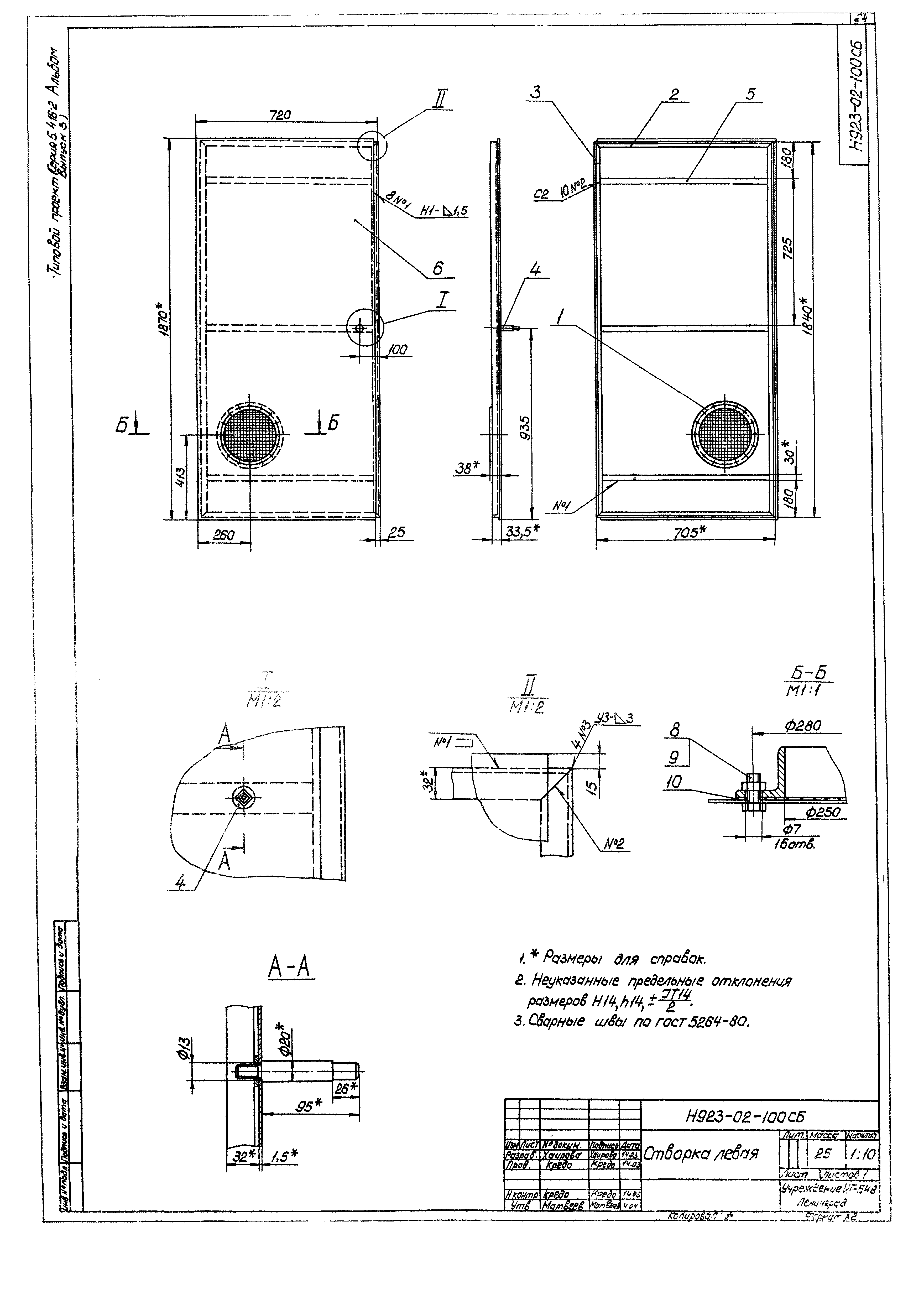 Серия 5.416-2