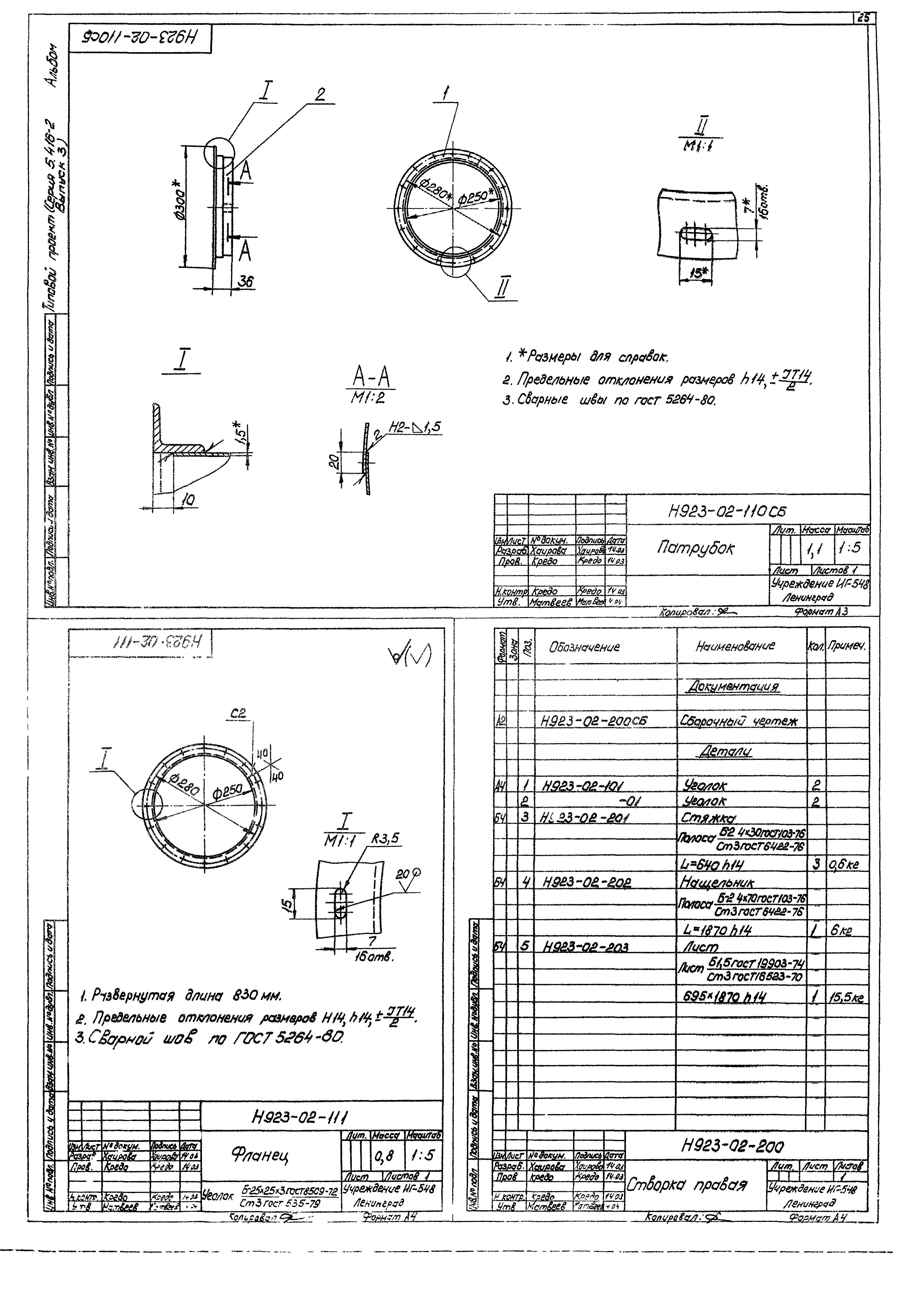 Серия 5.416-2