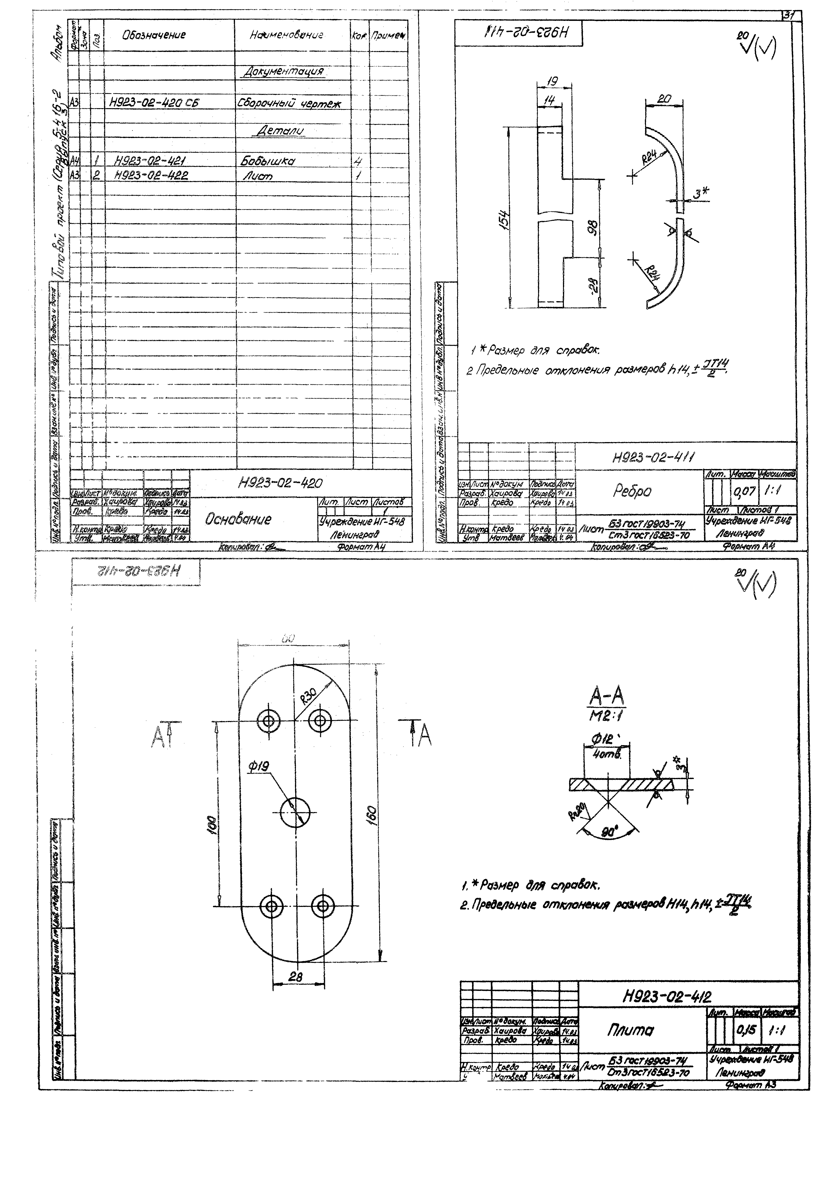 Серия 5.416-2