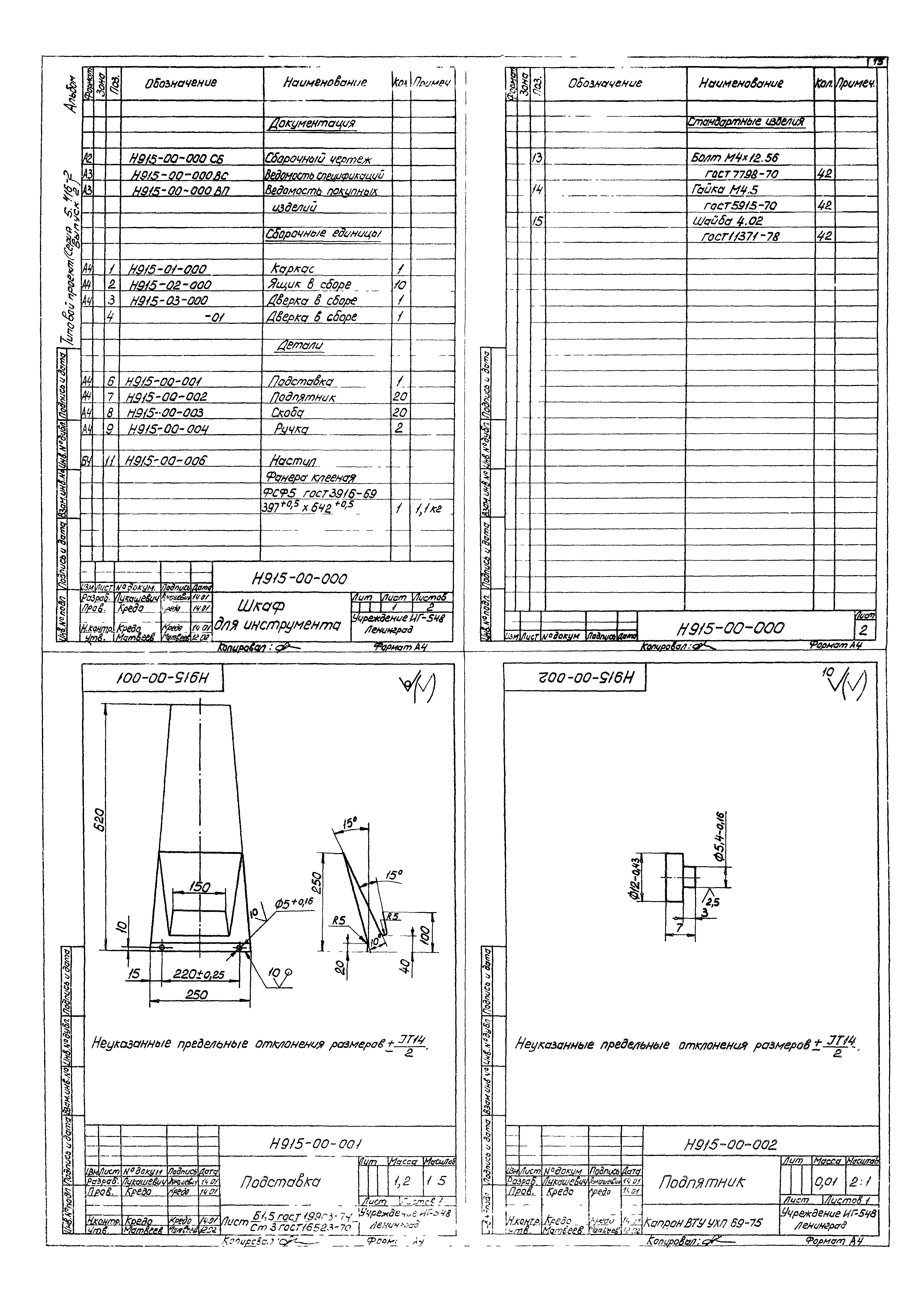 Серия 5.416-2