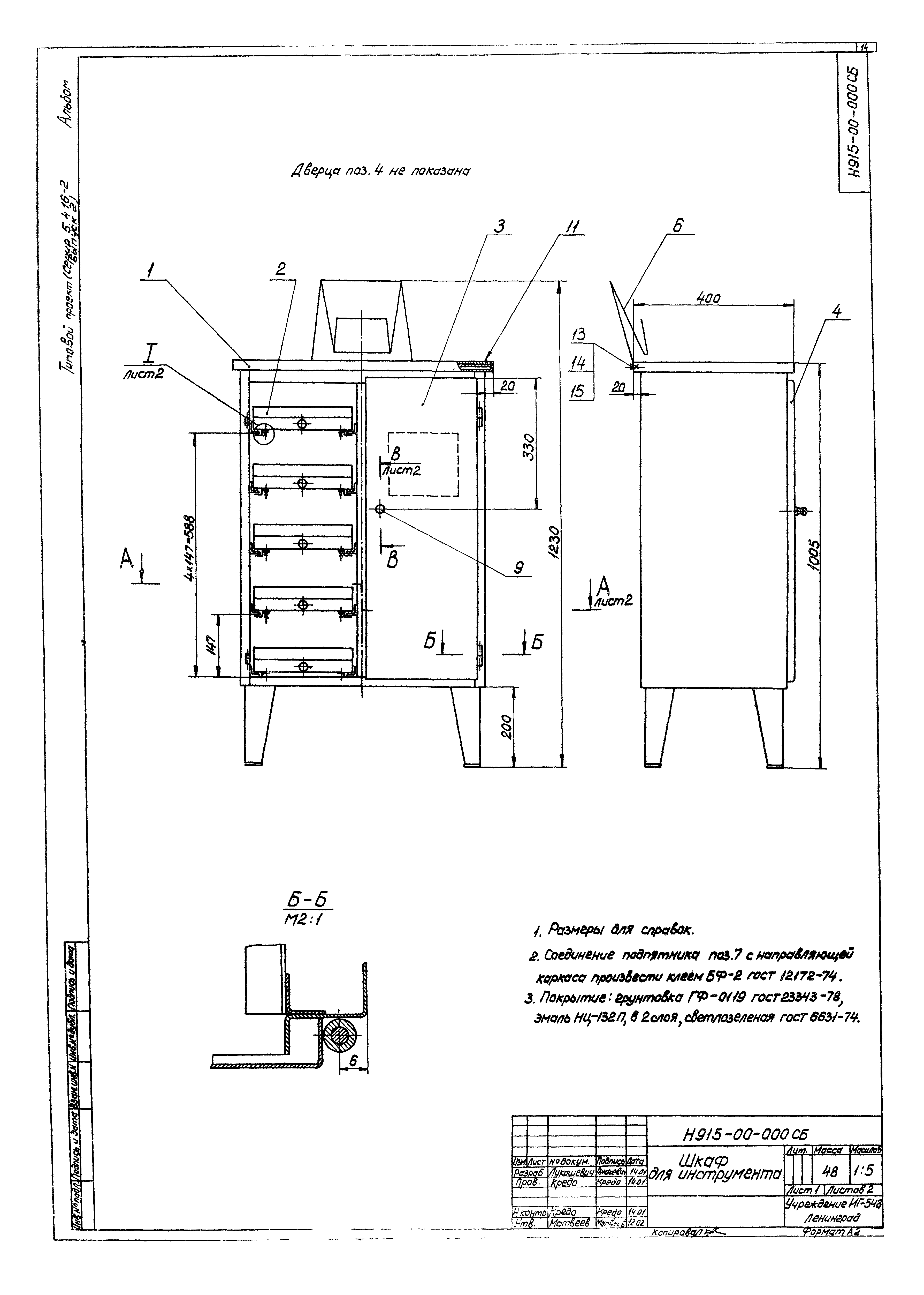 Серия 5.416-2