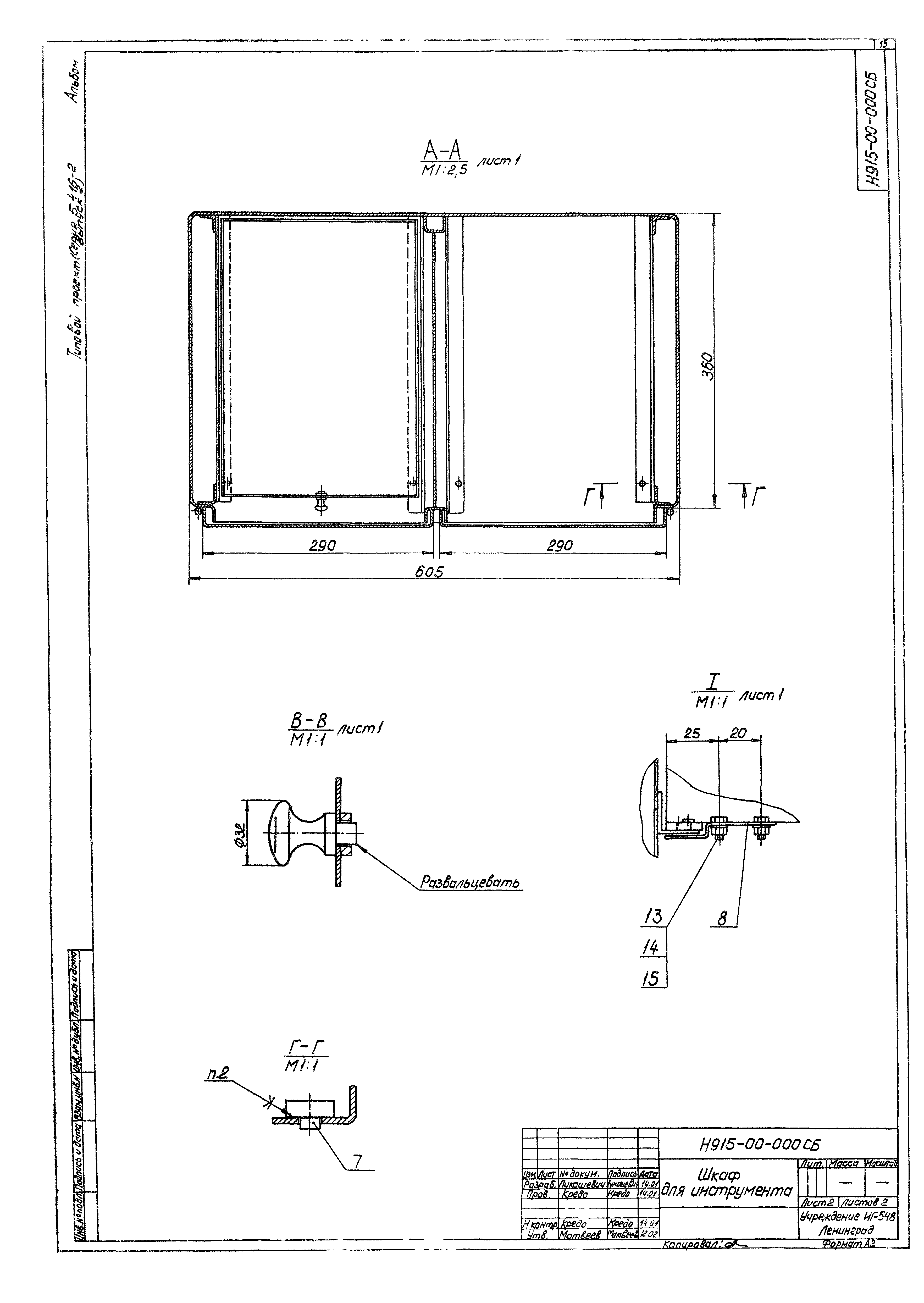 Серия 5.416-2