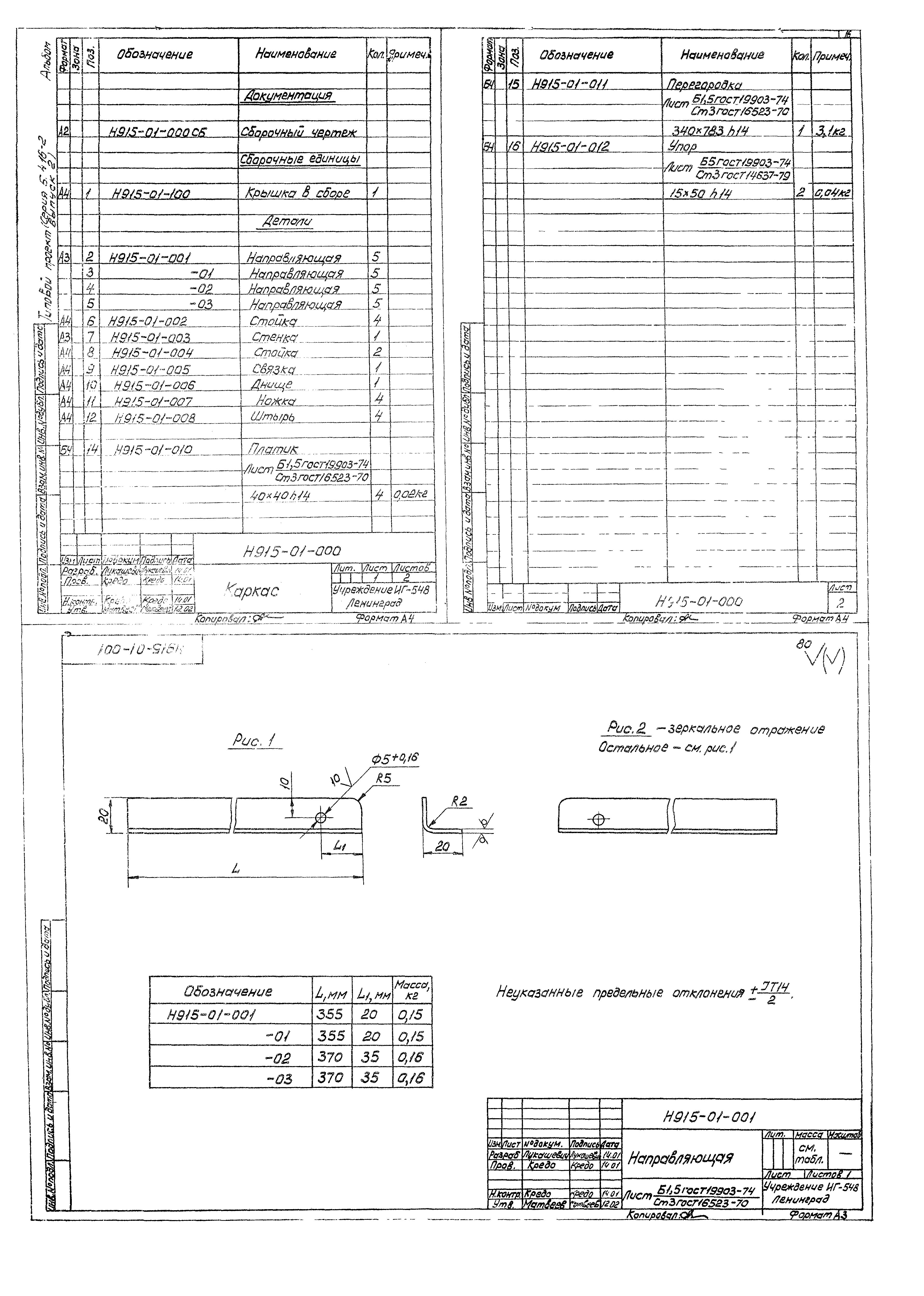 Серия 5.416-2