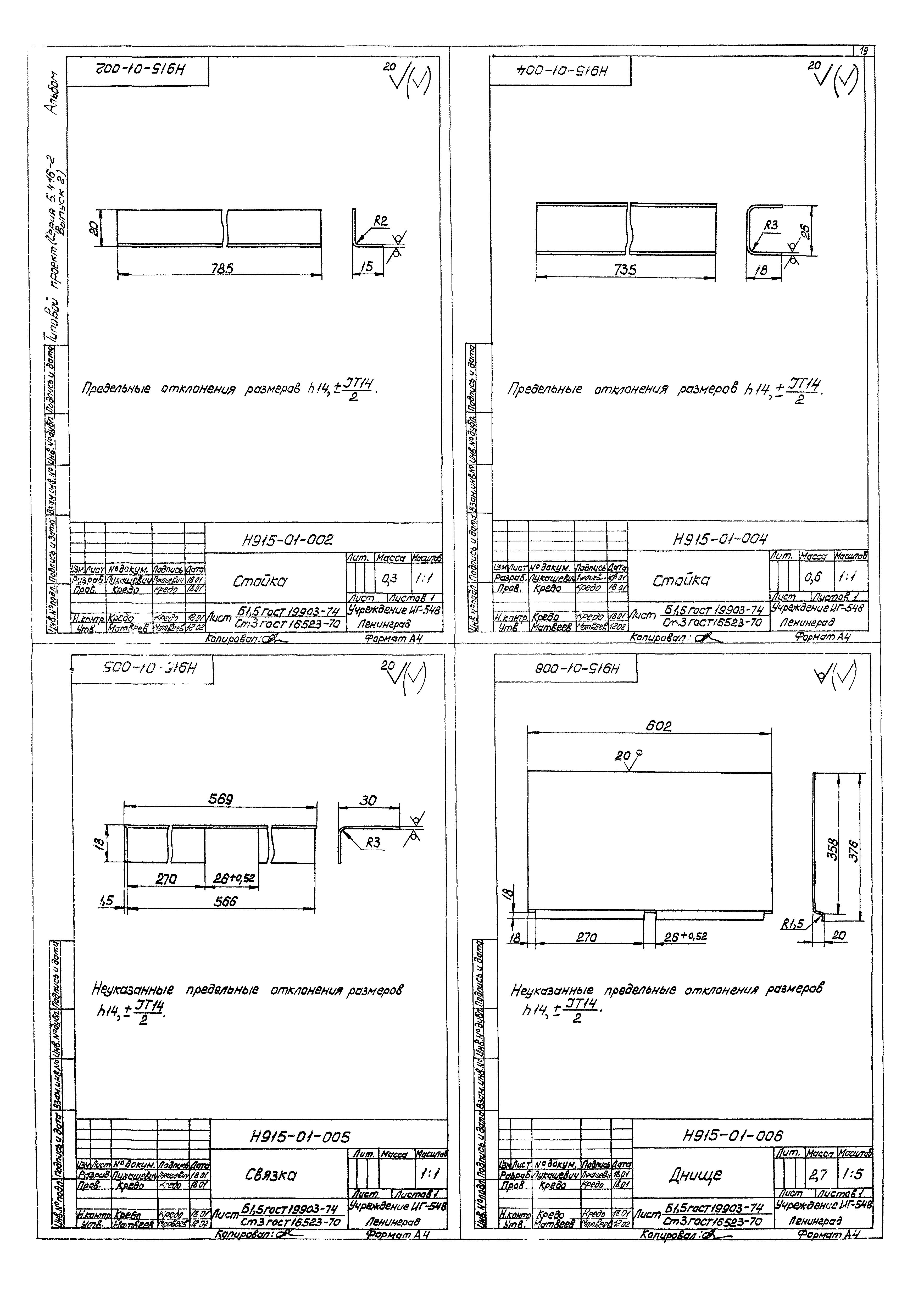 Серия 5.416-2