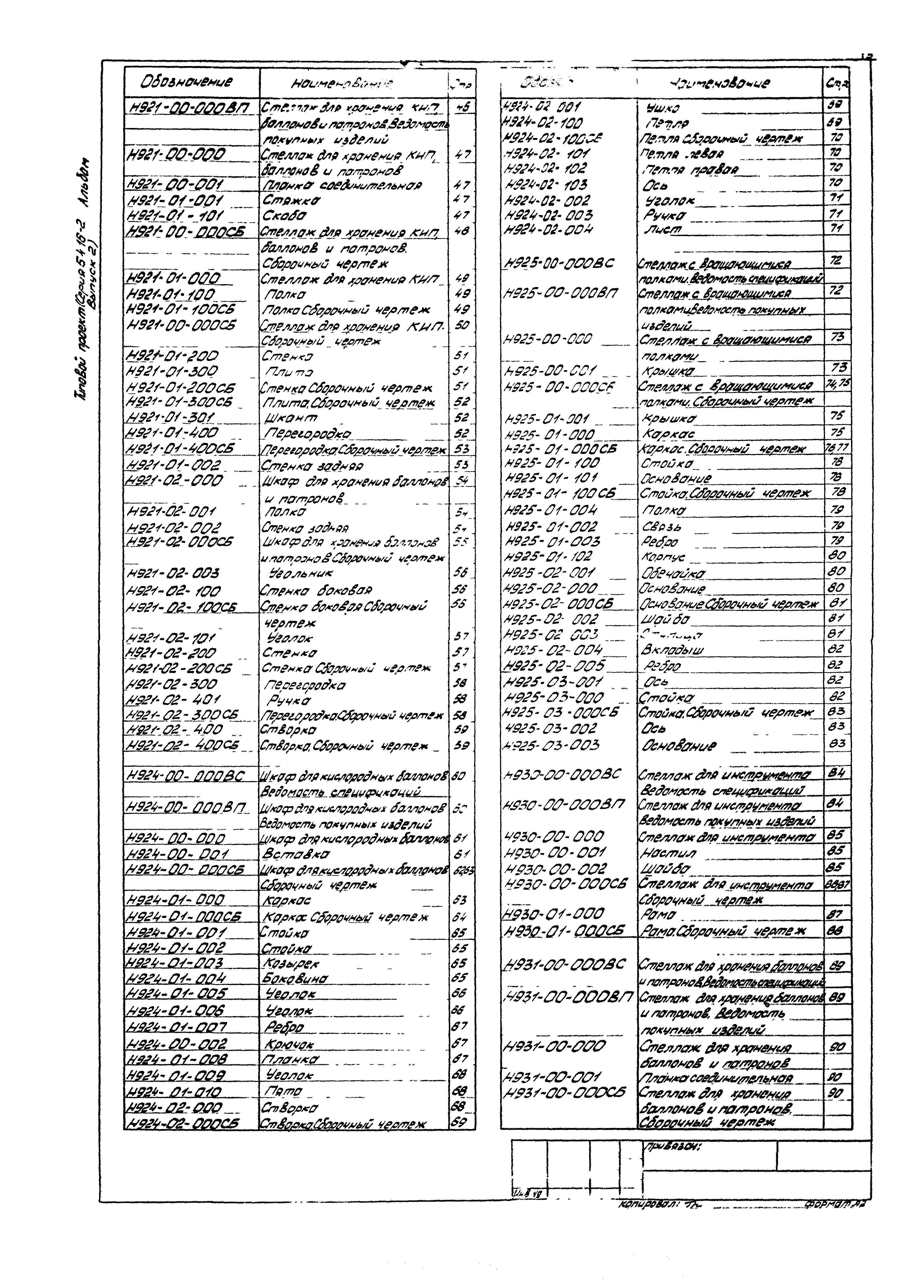 Серия 5.416-2