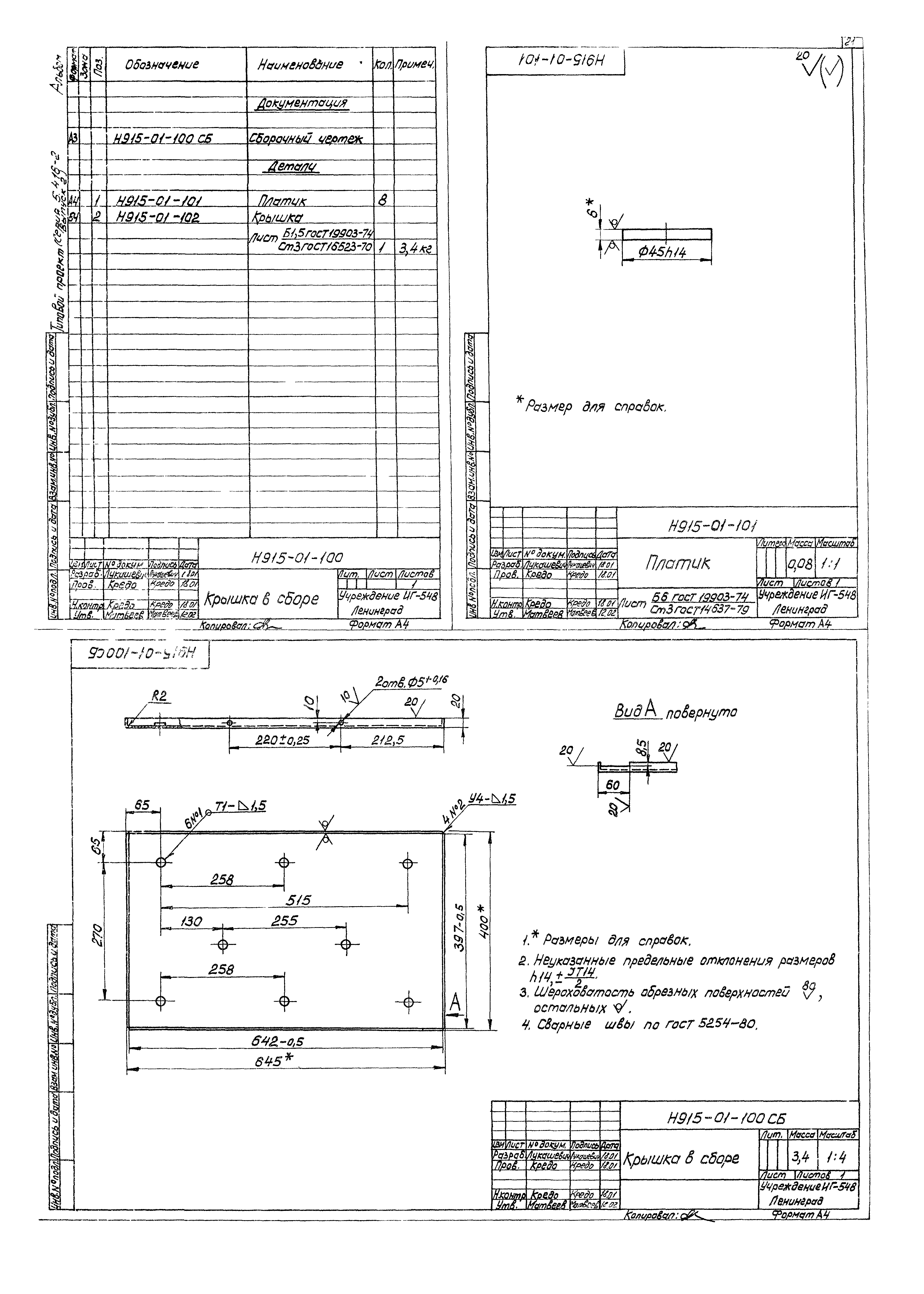 Серия 5.416-2