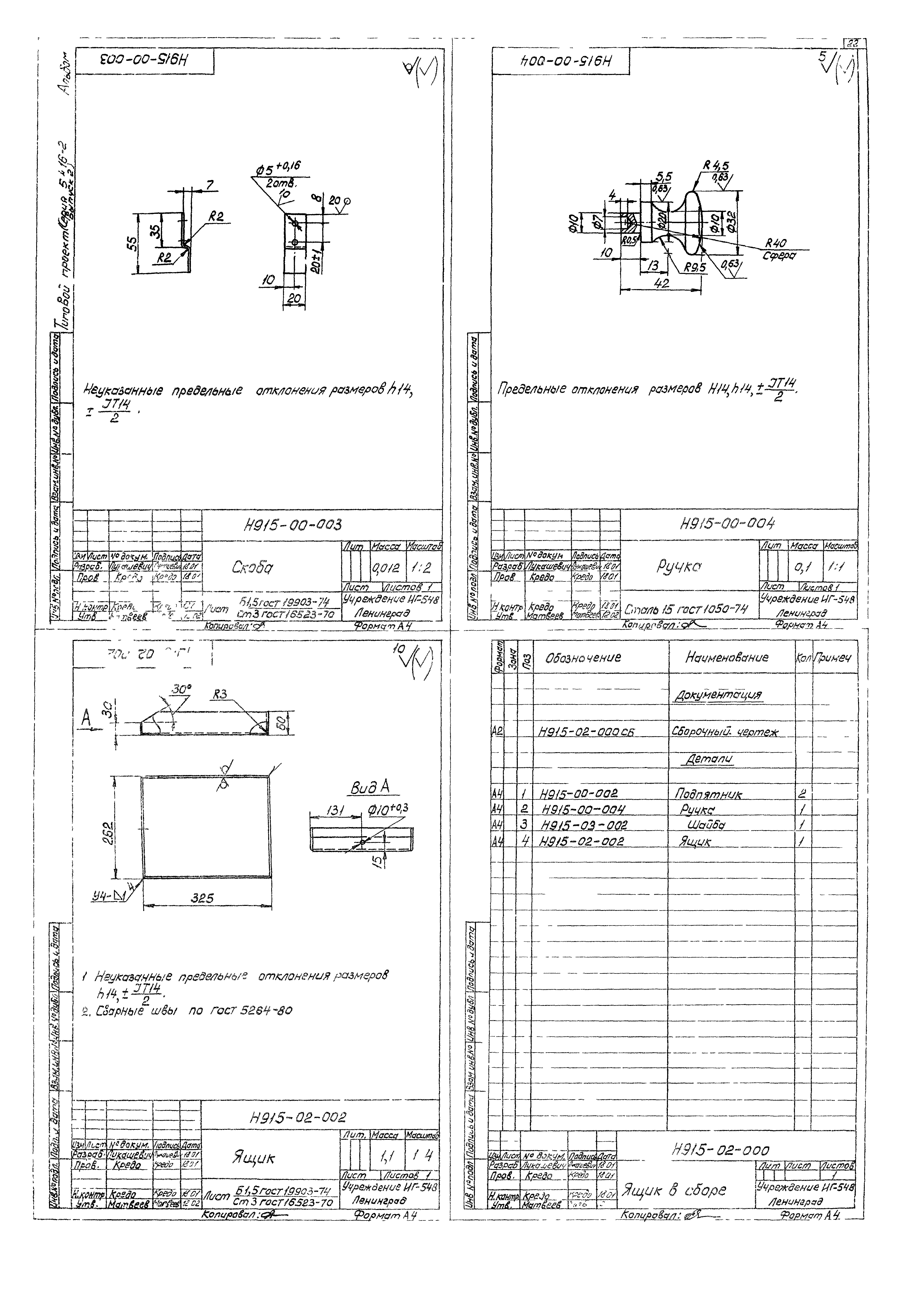 Серия 5.416-2