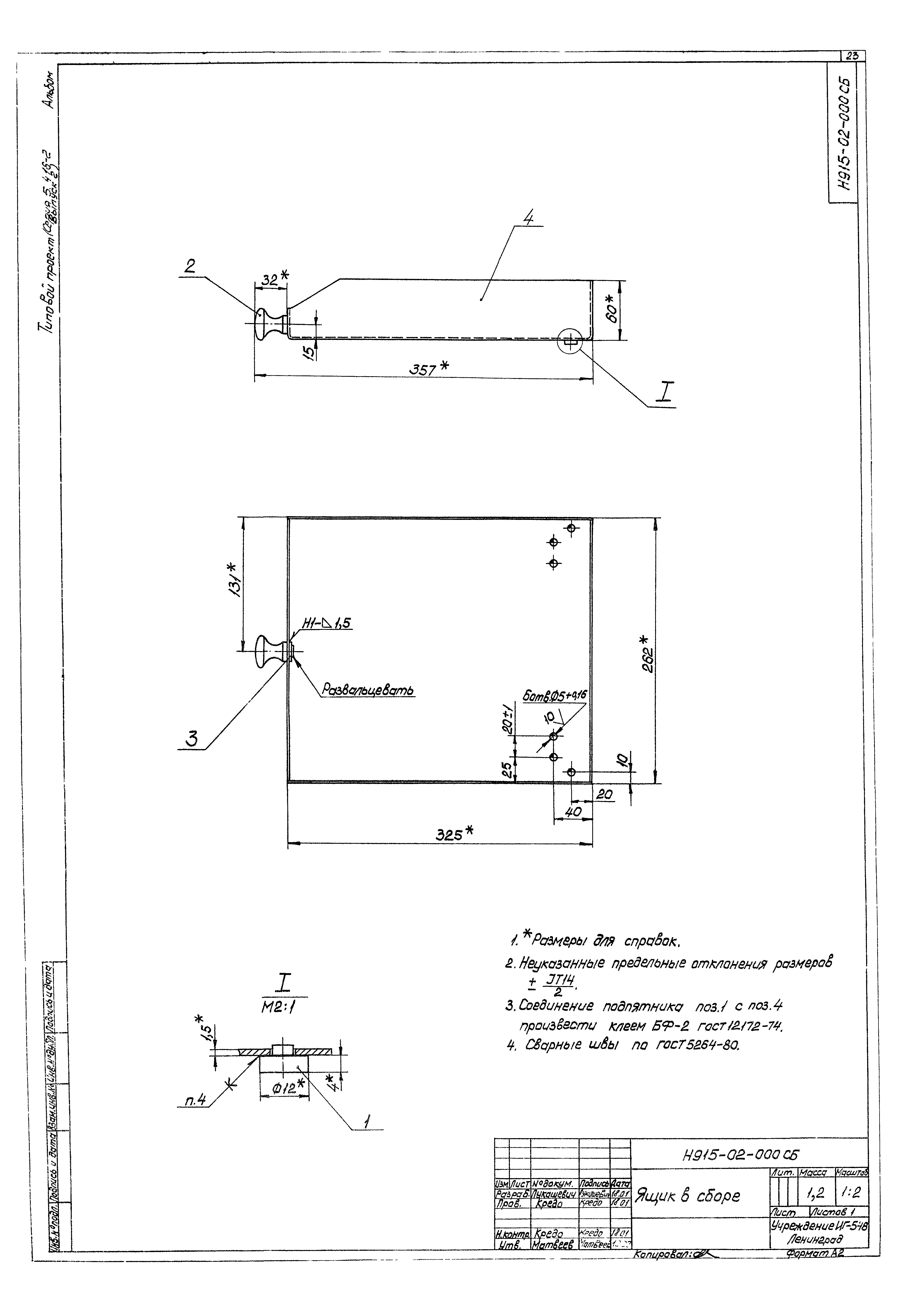 Серия 5.416-2