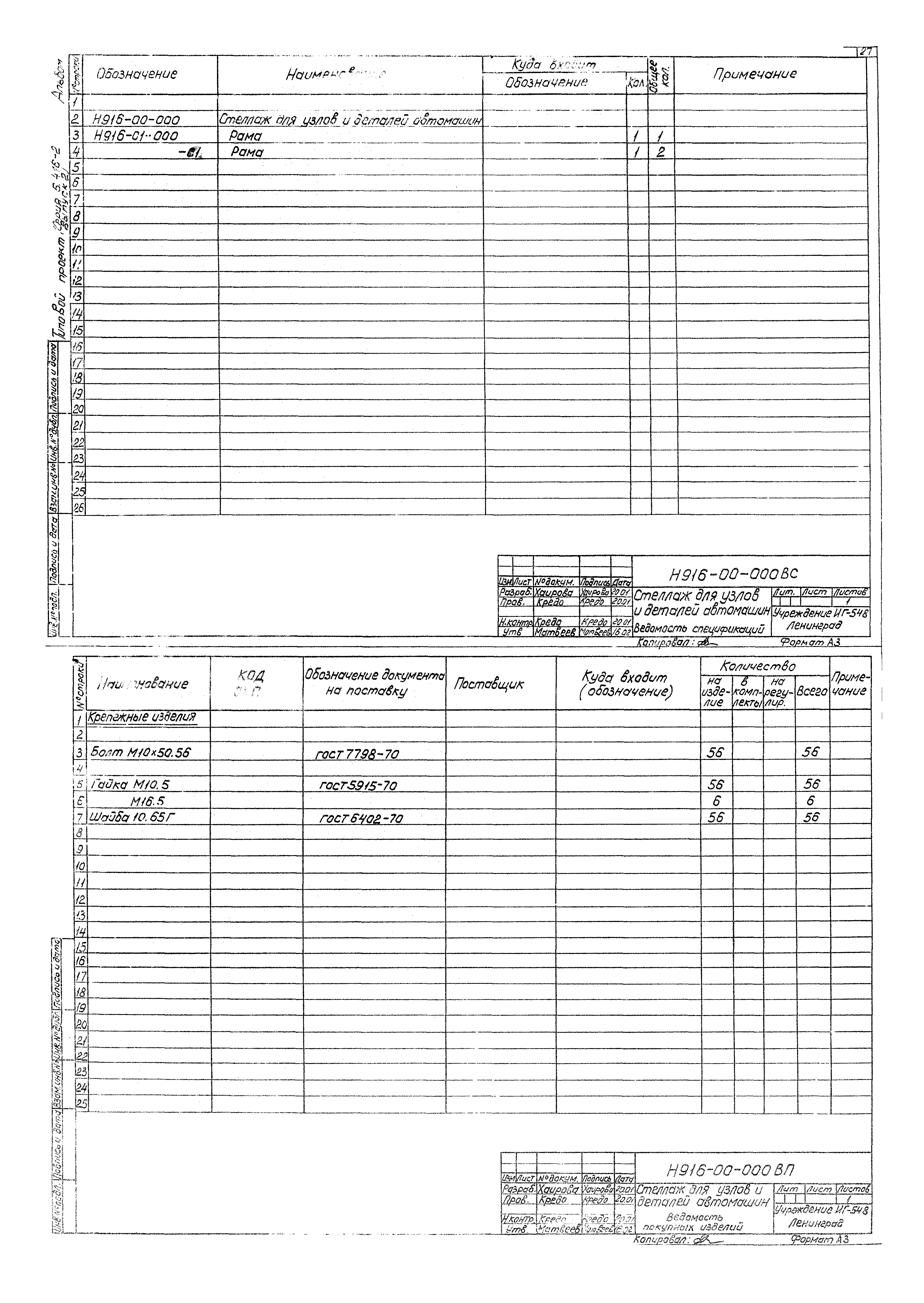 Серия 5.416-2