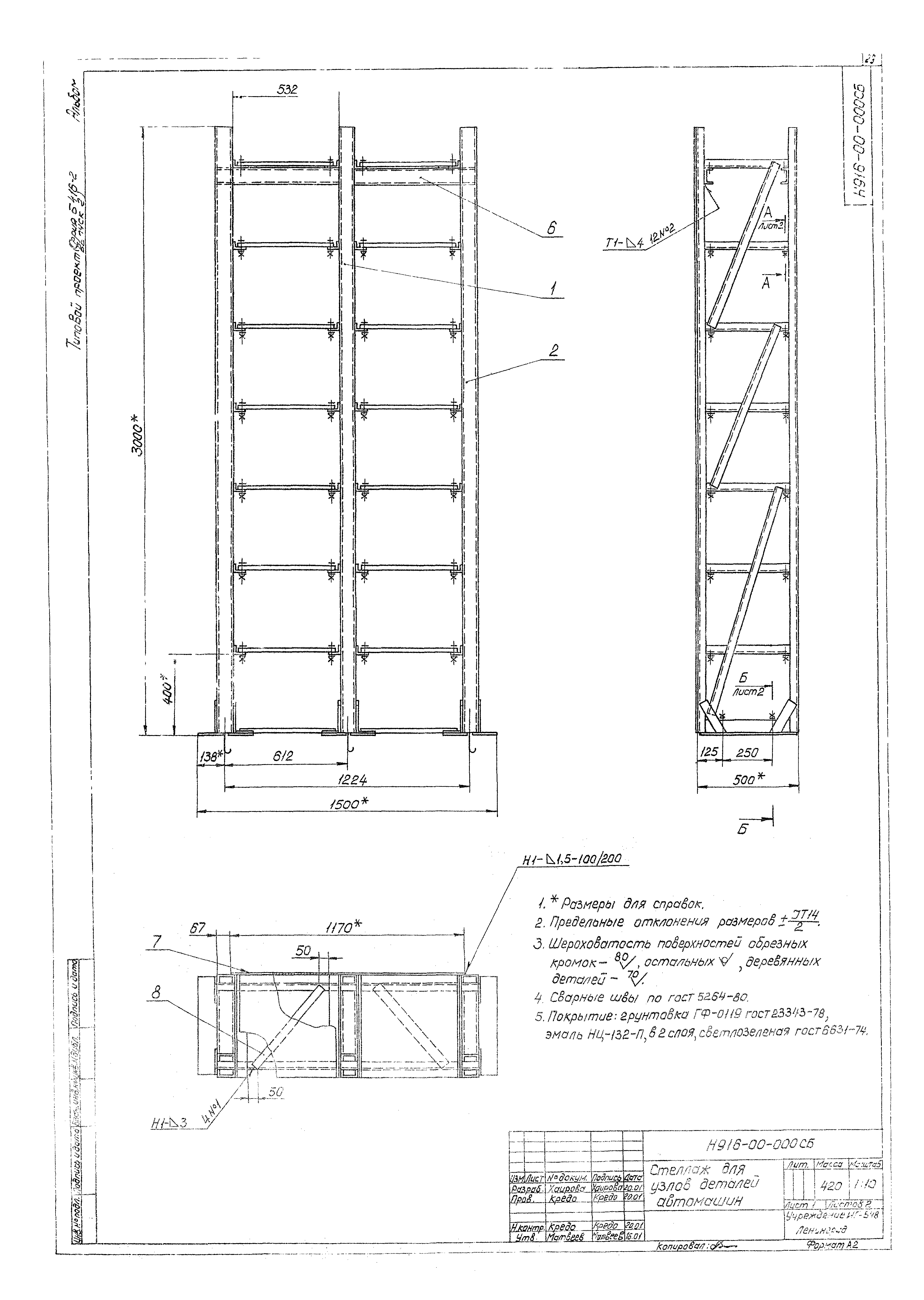 Серия 5.416-2