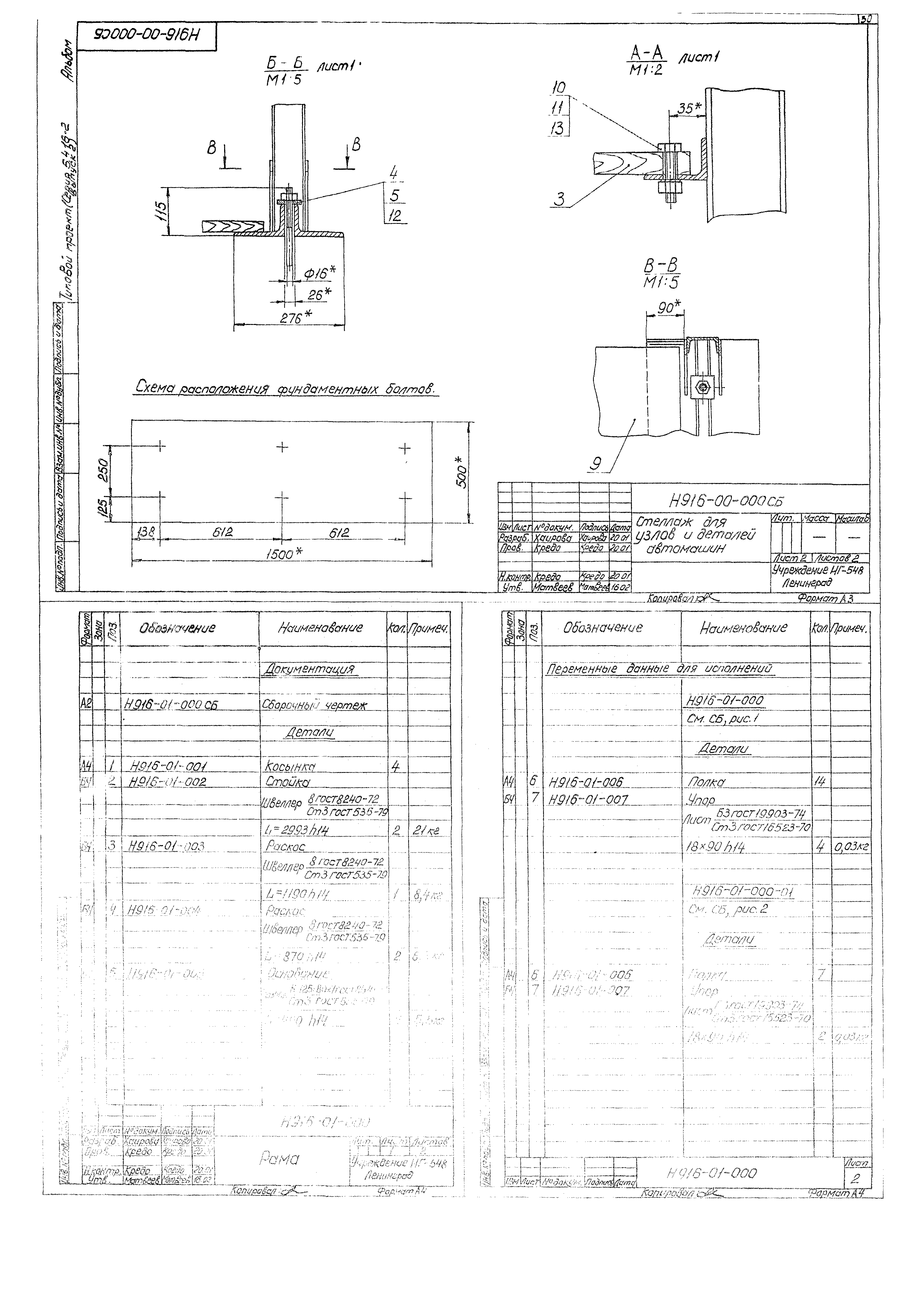 Серия 5.416-2