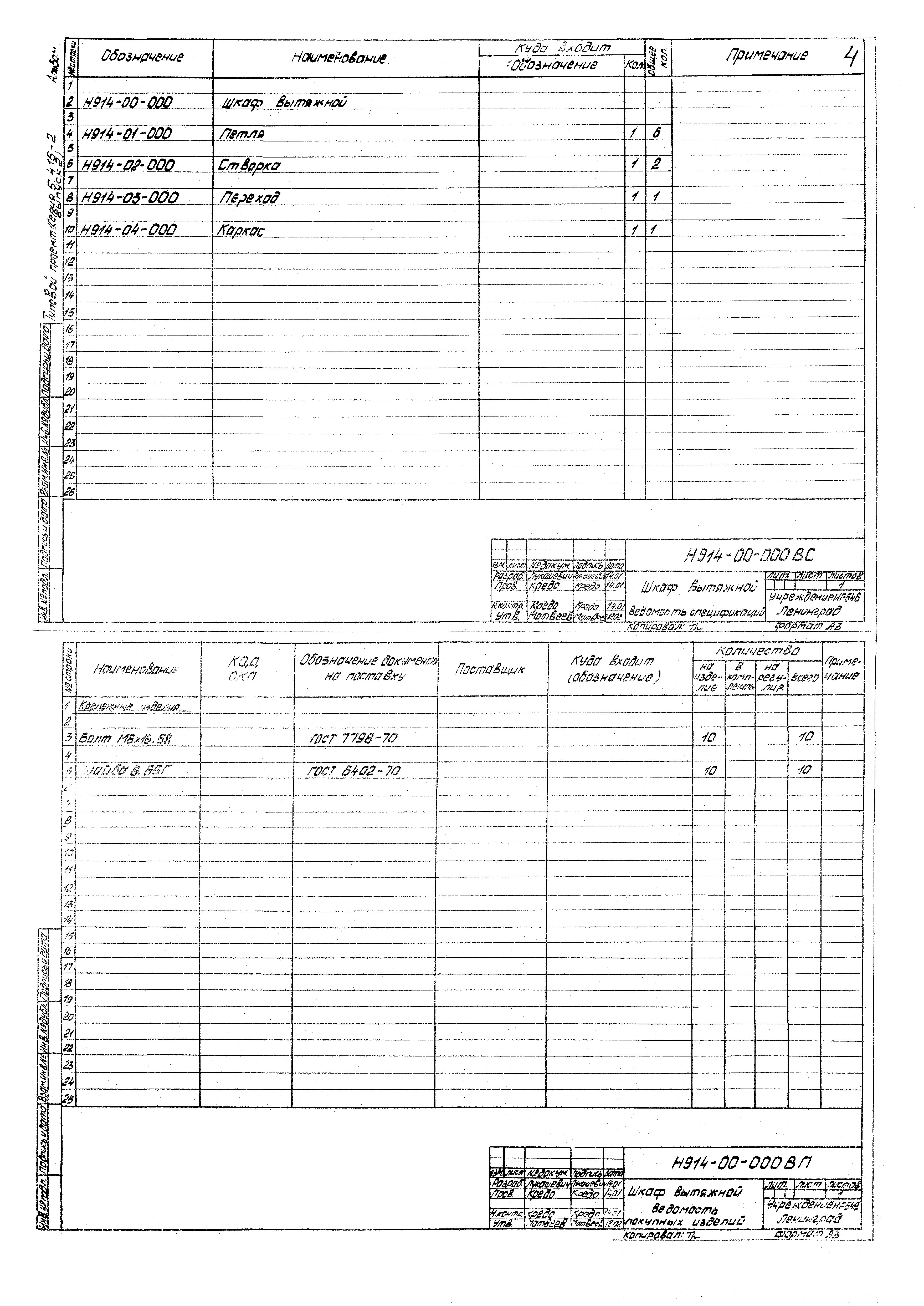 Серия 5.416-2