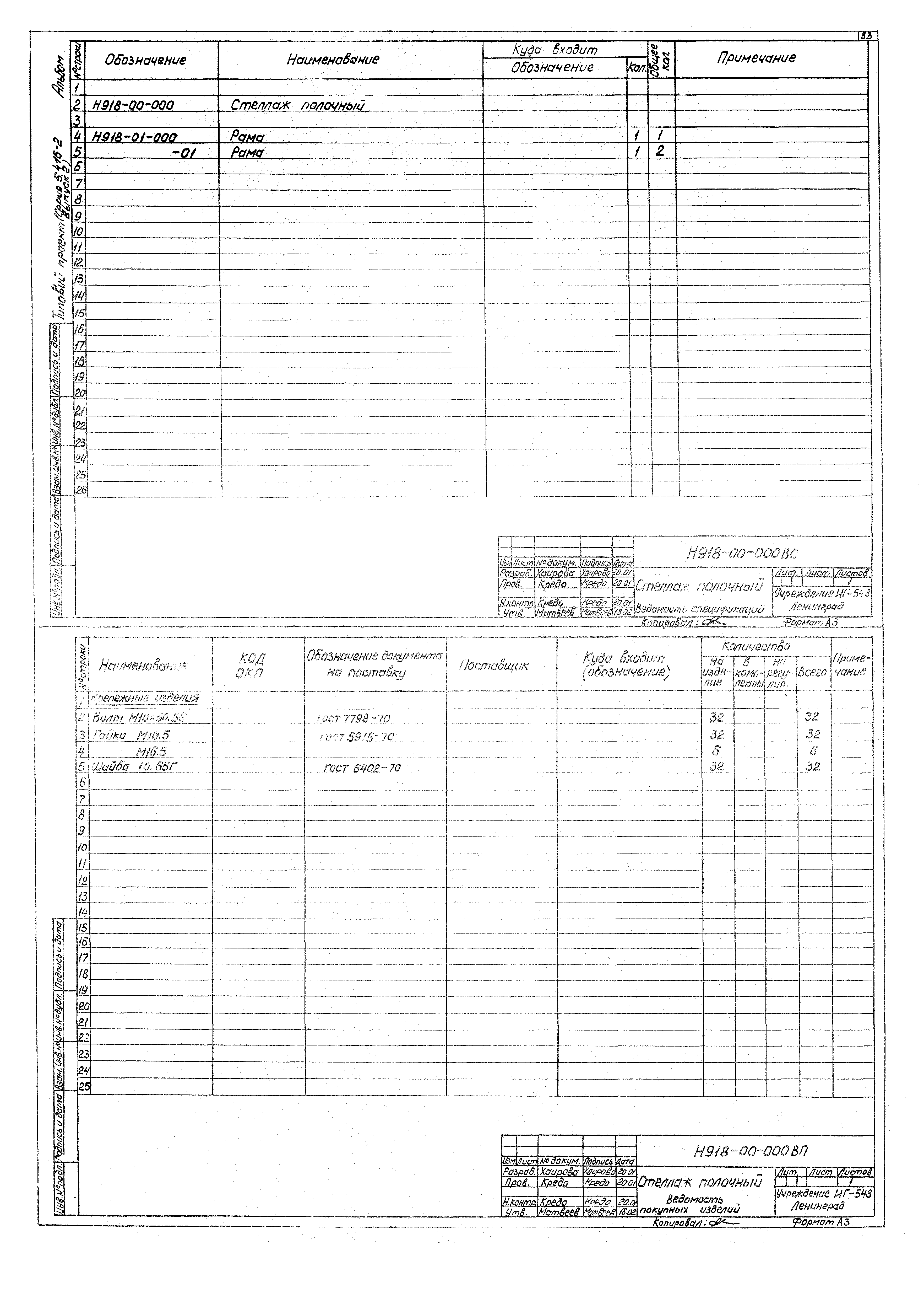 Серия 5.416-2