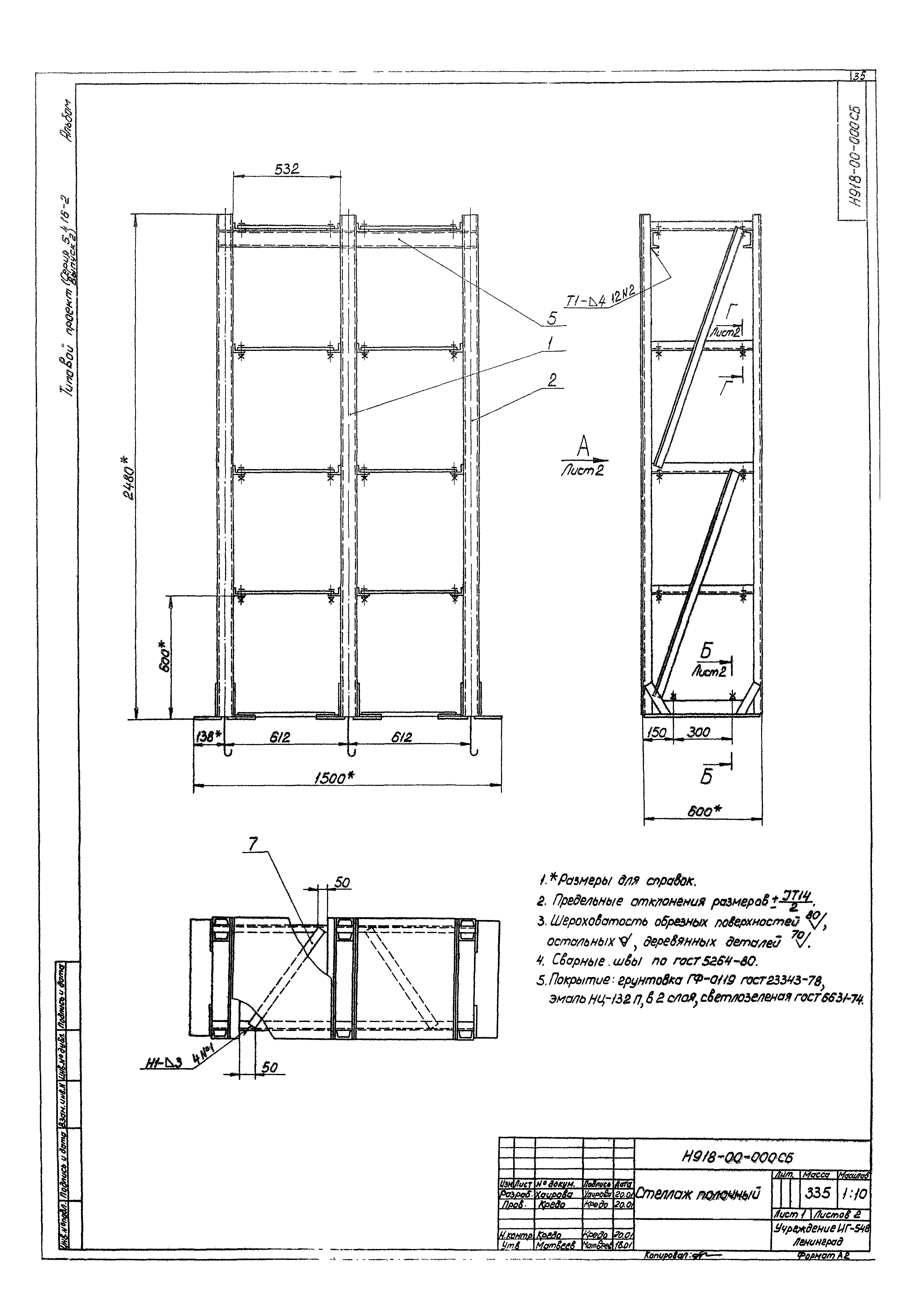 Серия 5.416-2