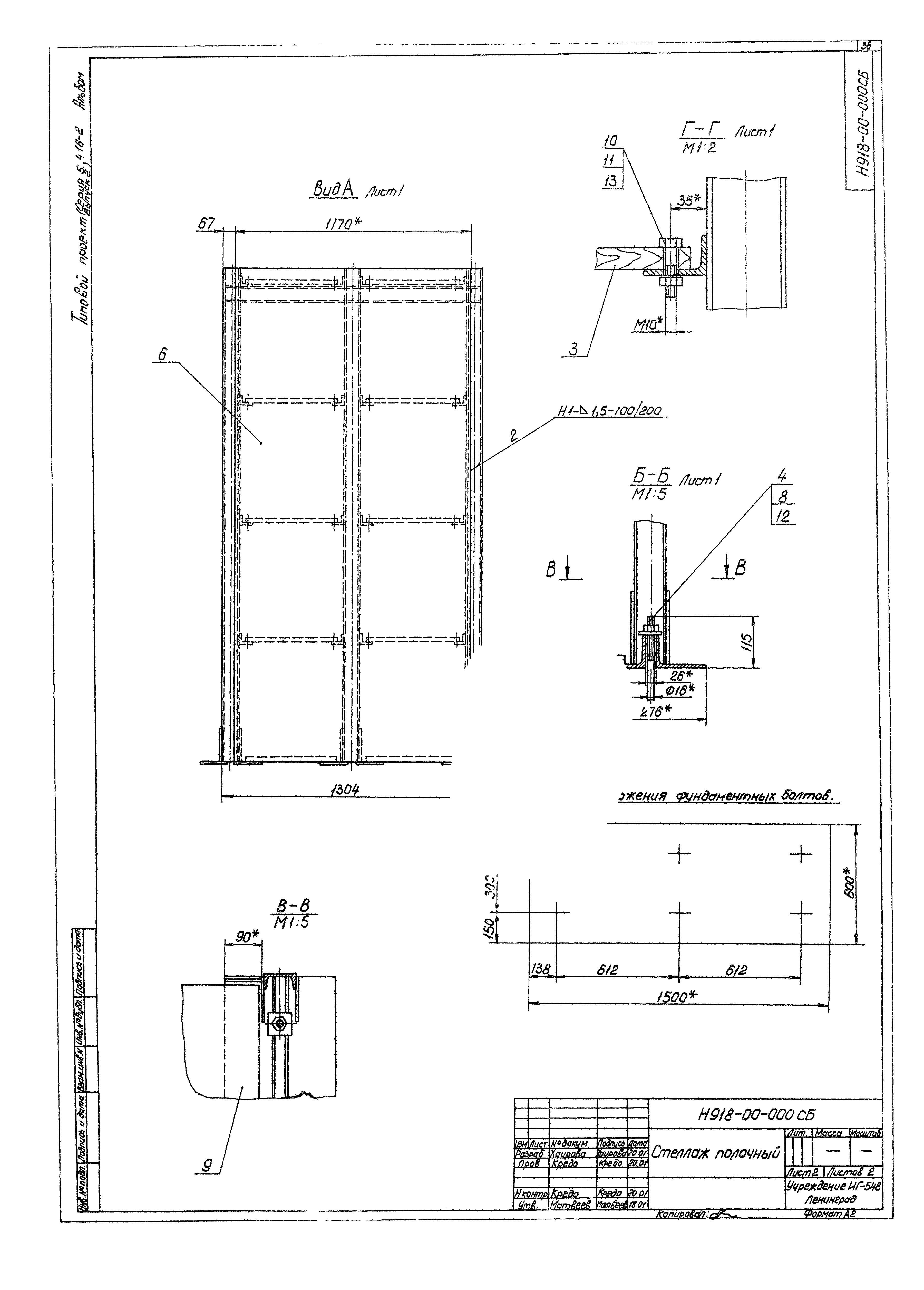 Серия 5.416-2