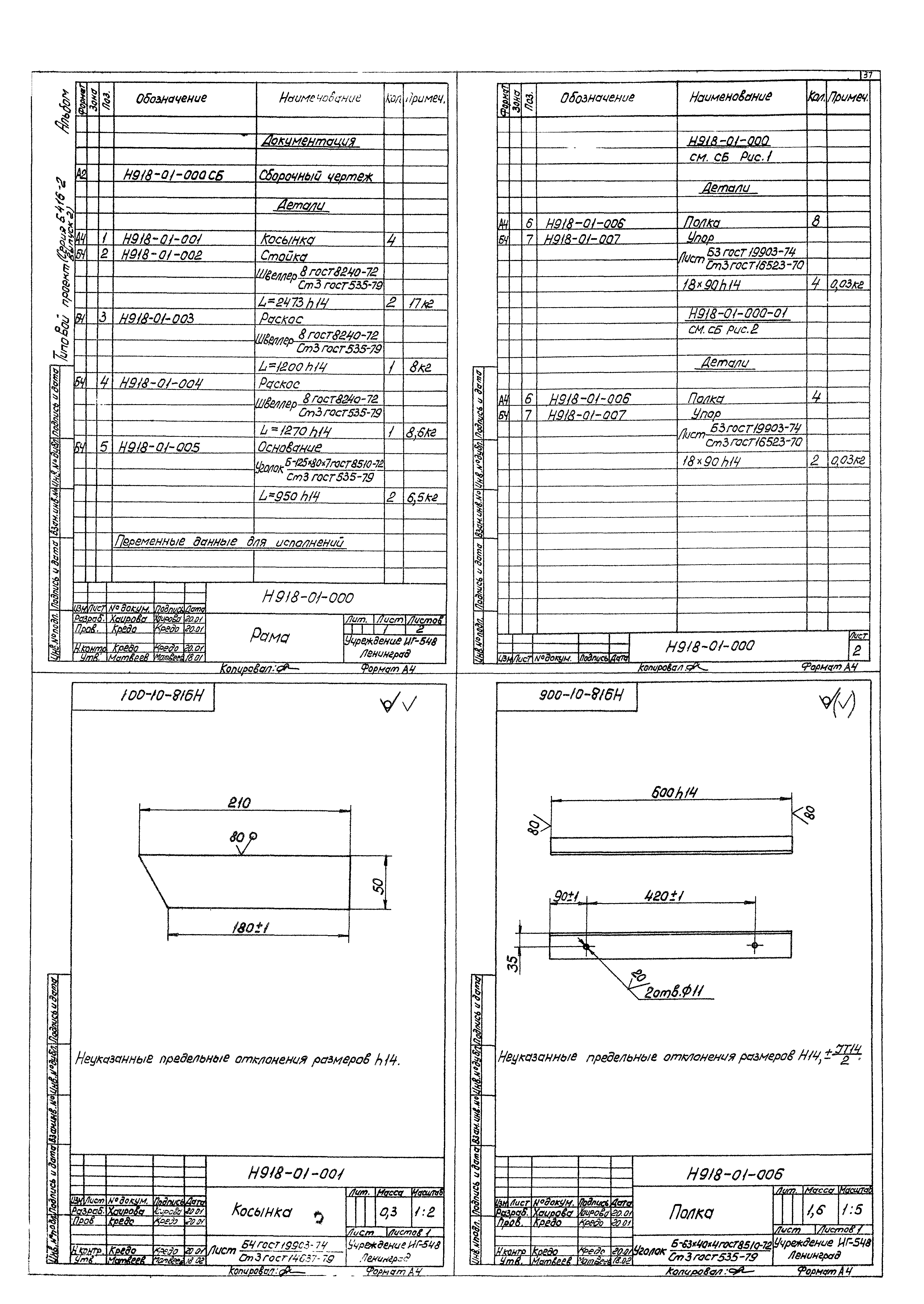 Серия 5.416-2