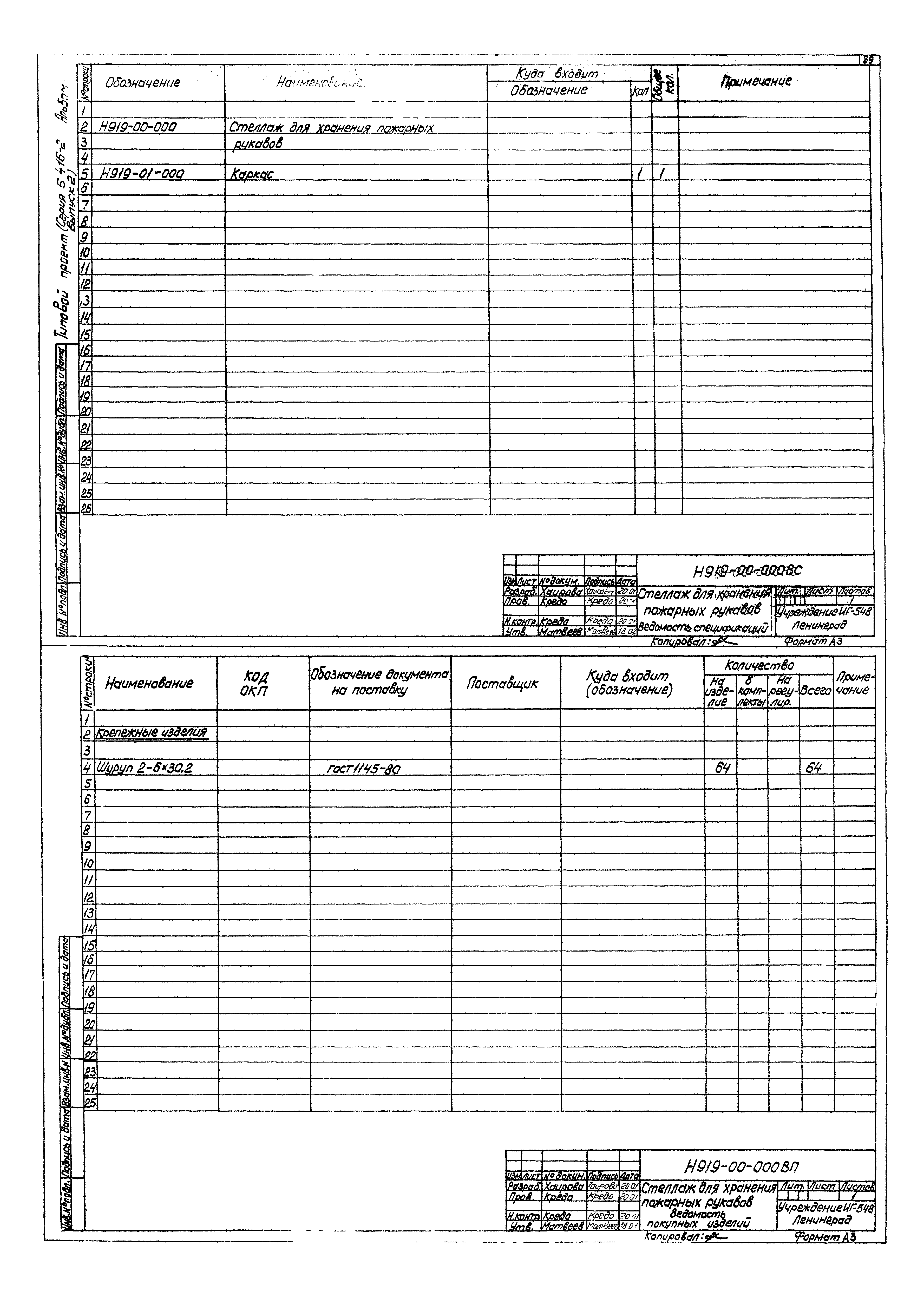 Серия 5.416-2