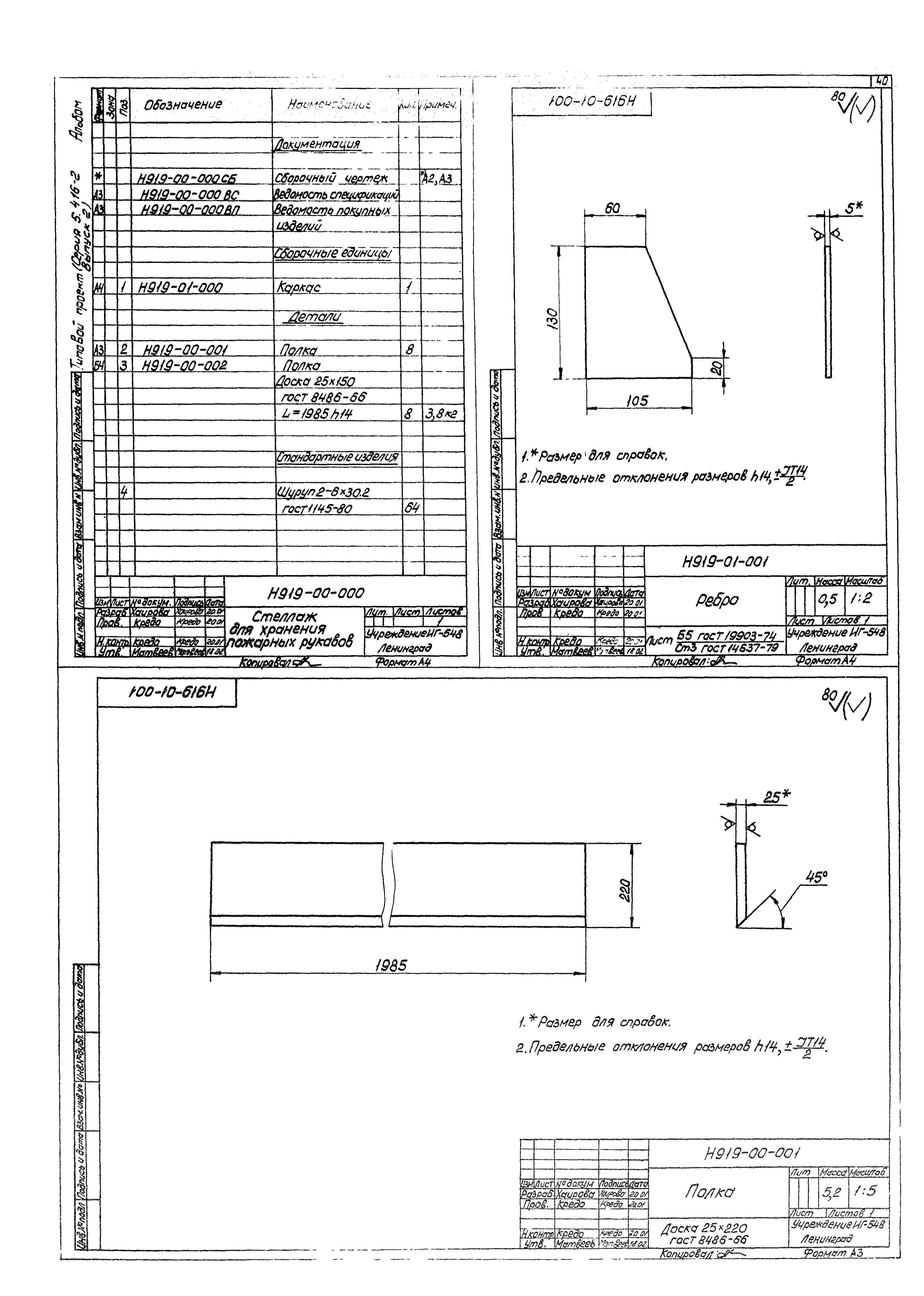 Серия 5.416-2