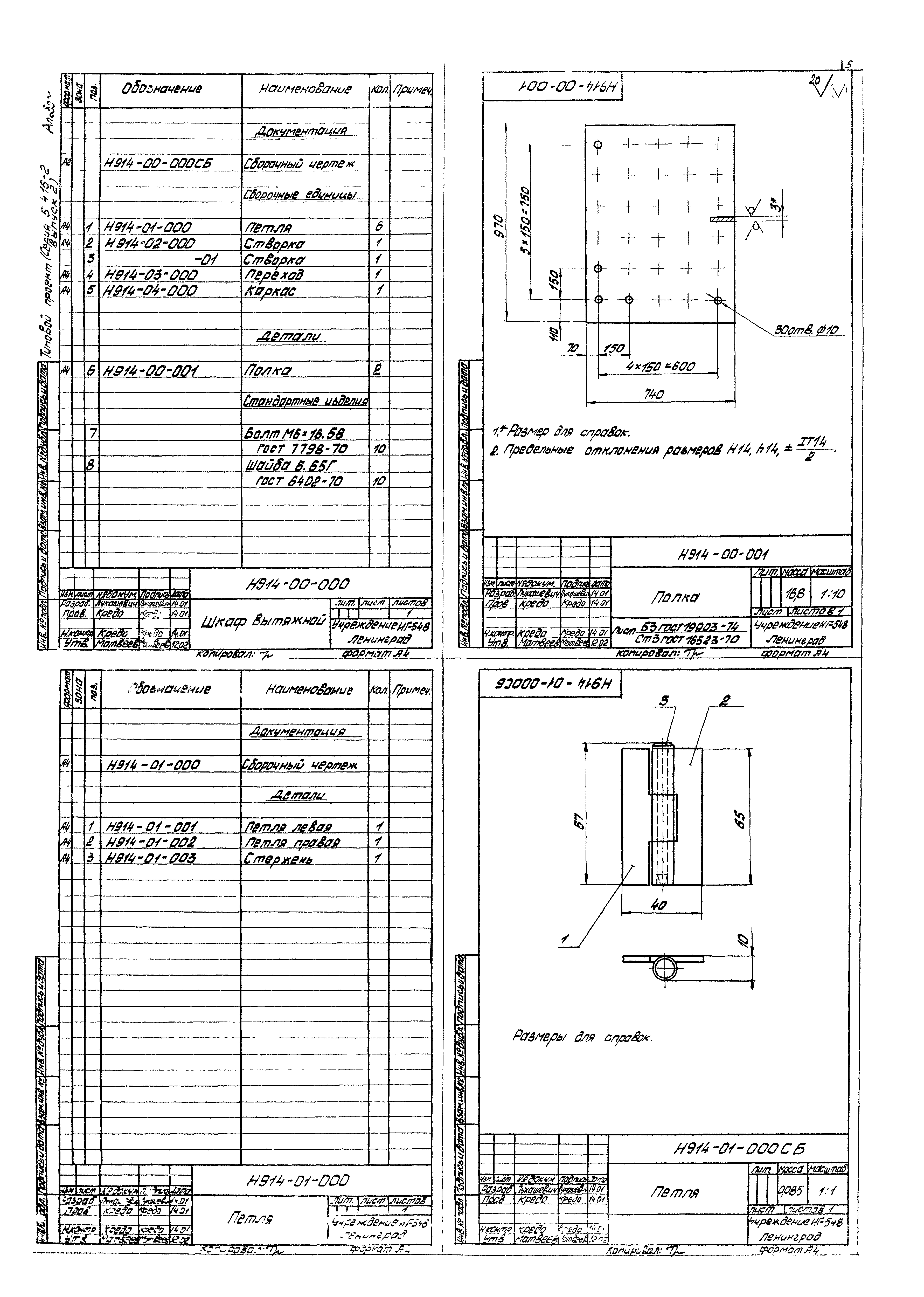 Серия 5.416-2