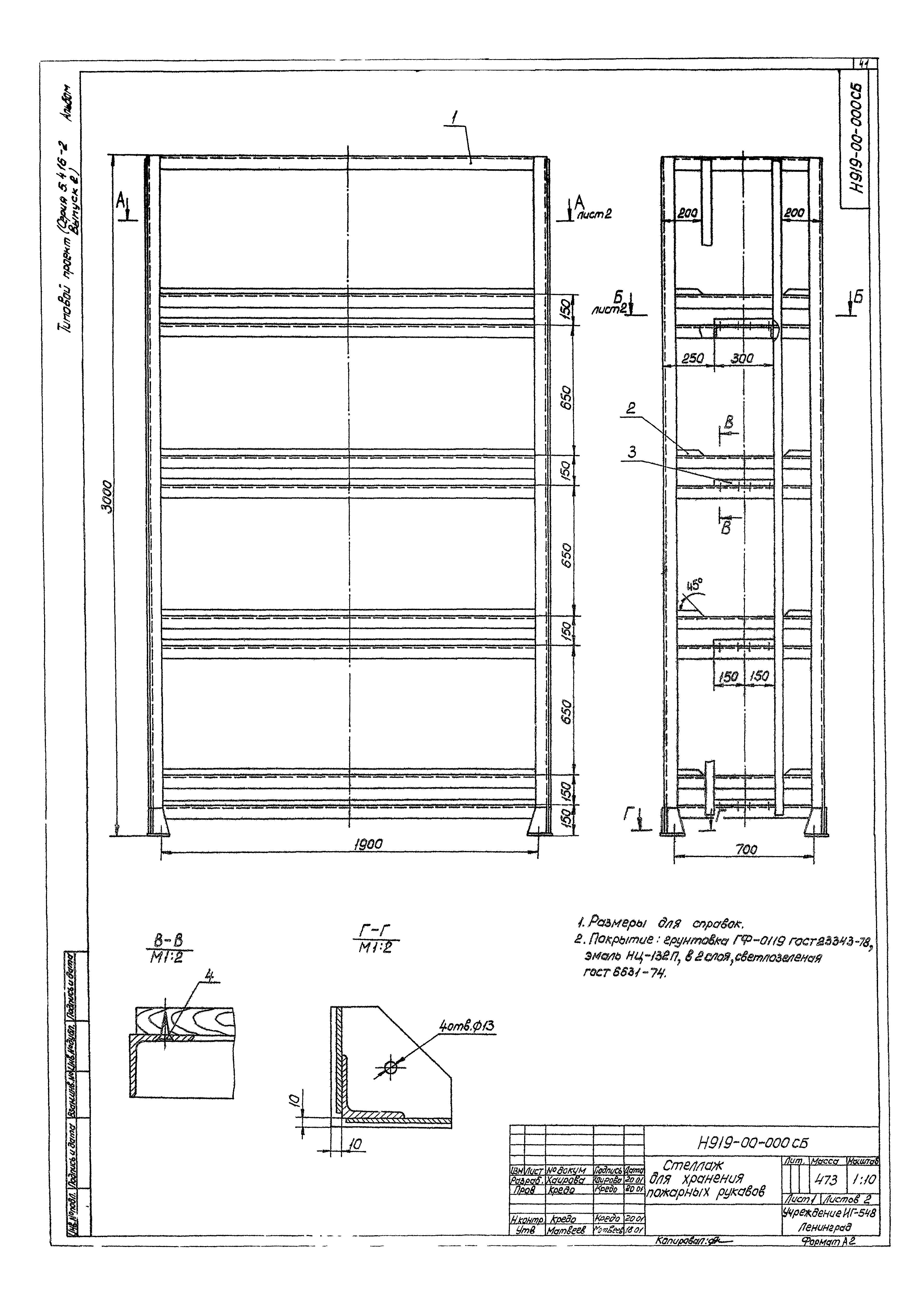 Серия 5.416-2