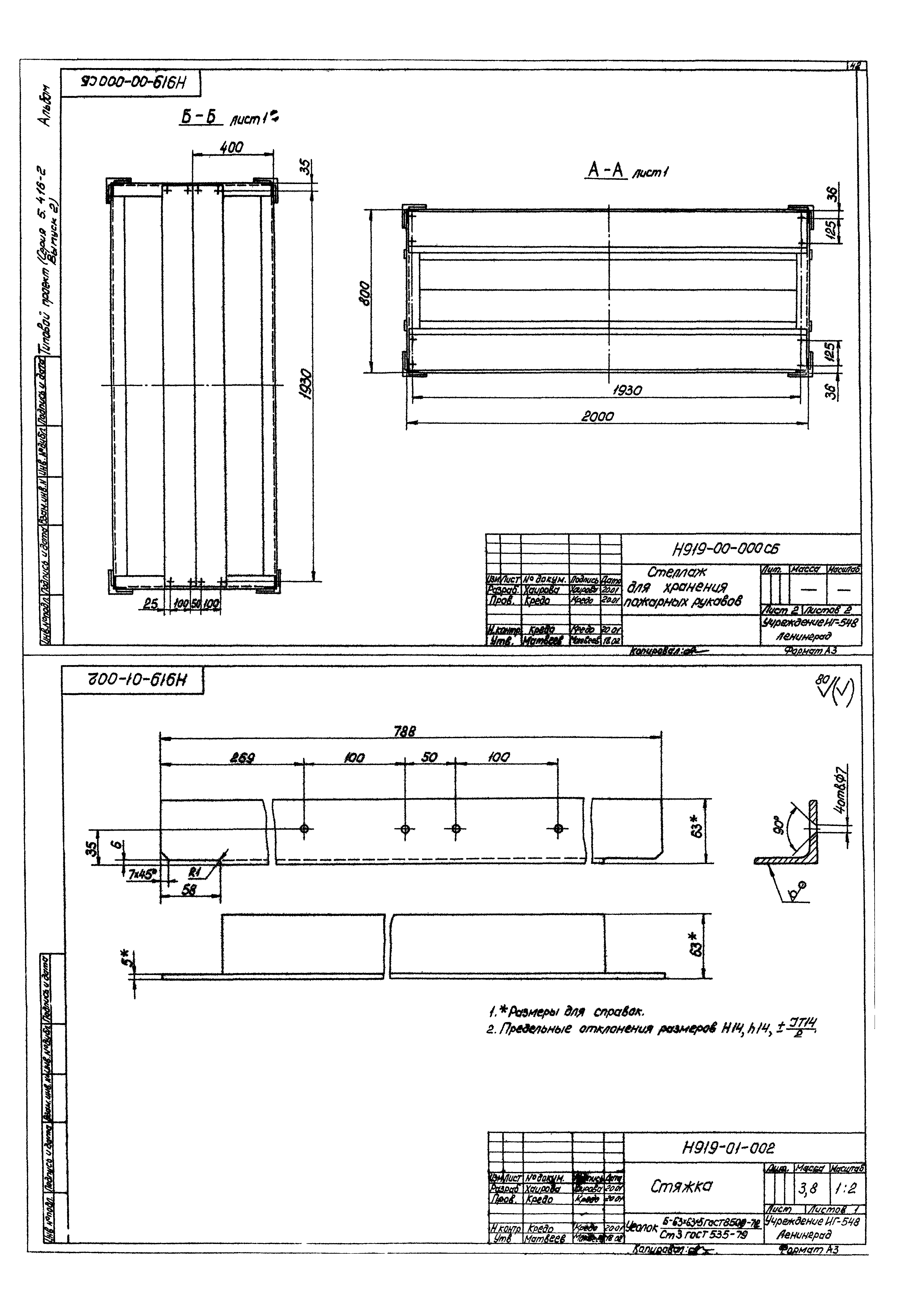 Серия 5.416-2