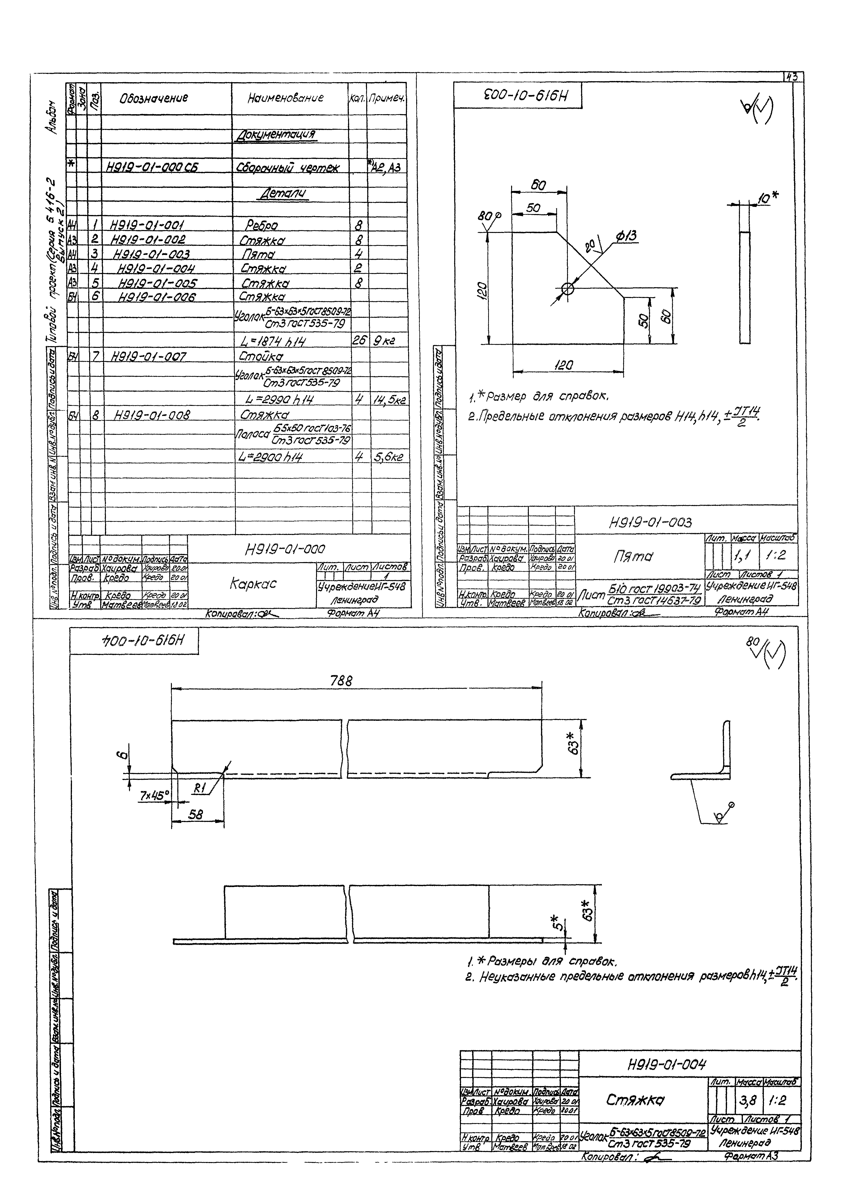 Серия 5.416-2